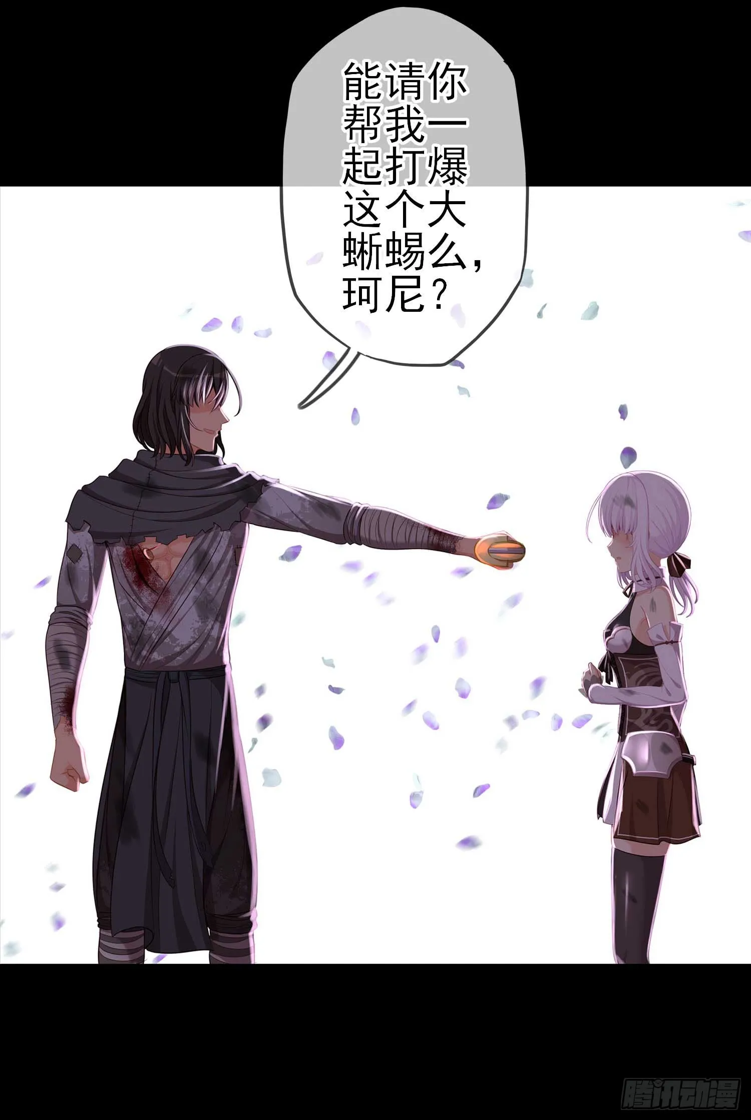 这也太背了吧！ 第105页