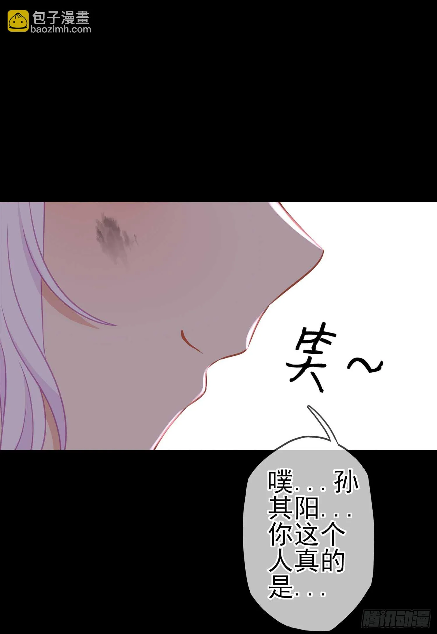这也太背了吧！ 第108页