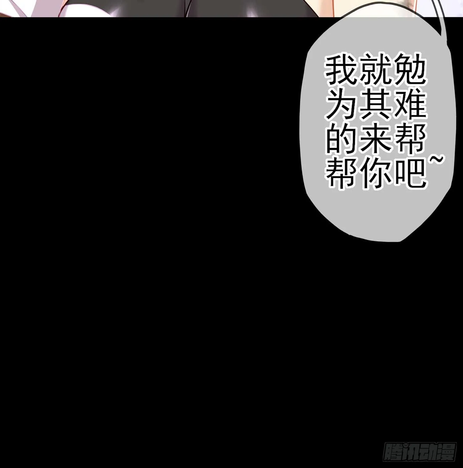 这也太背了吧！ 第111页
