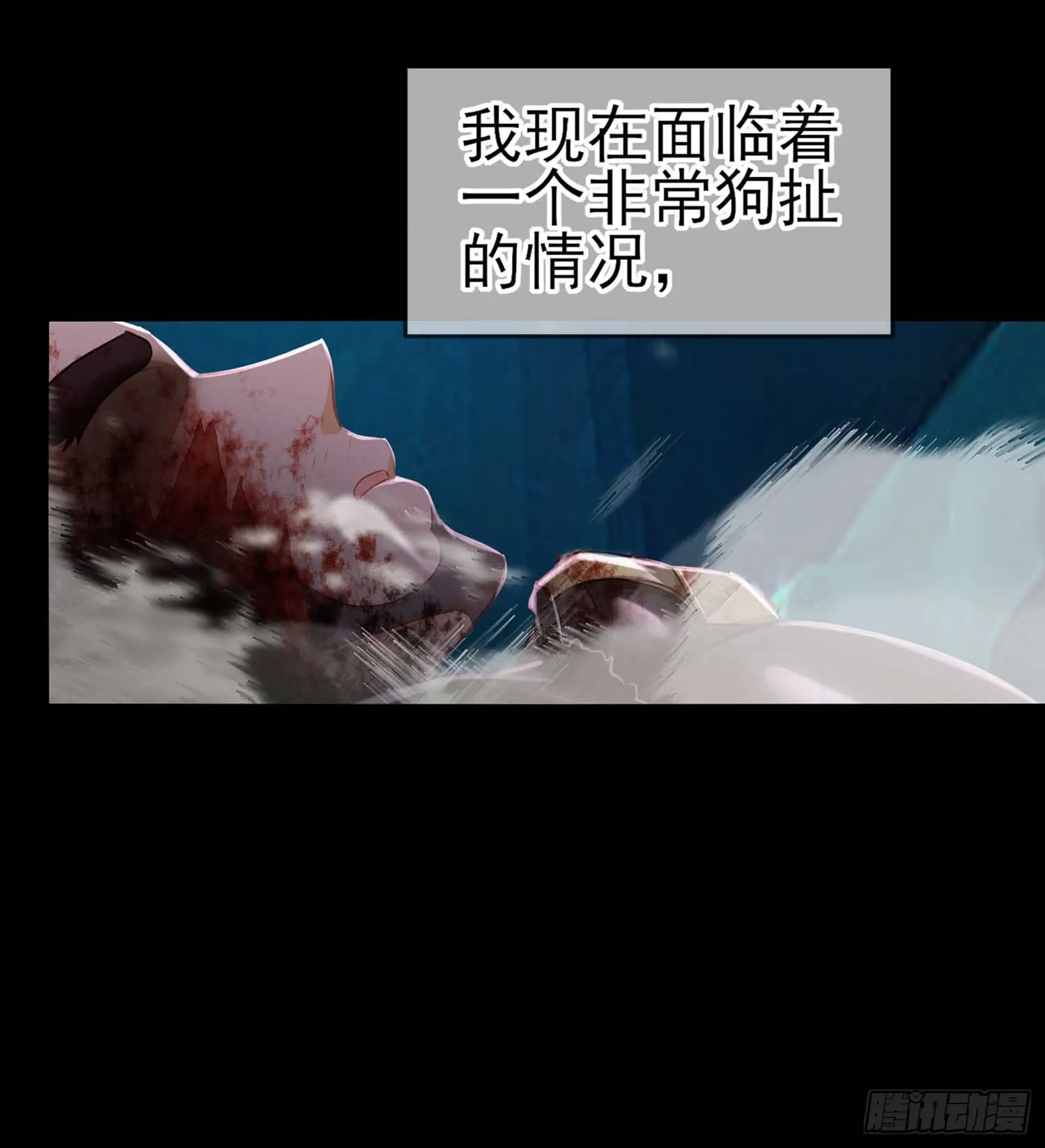 这也太背了吧！ 第114页