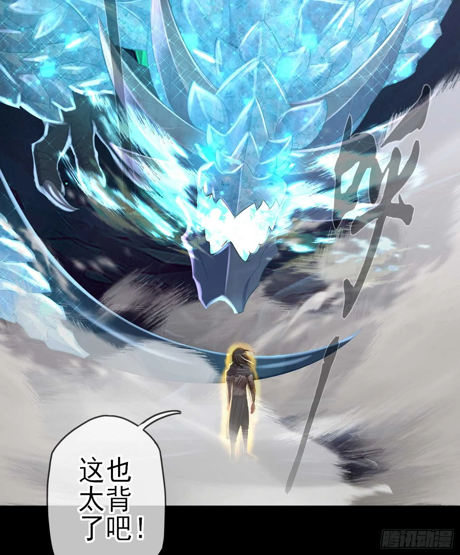这也太背了吧！ 第116页