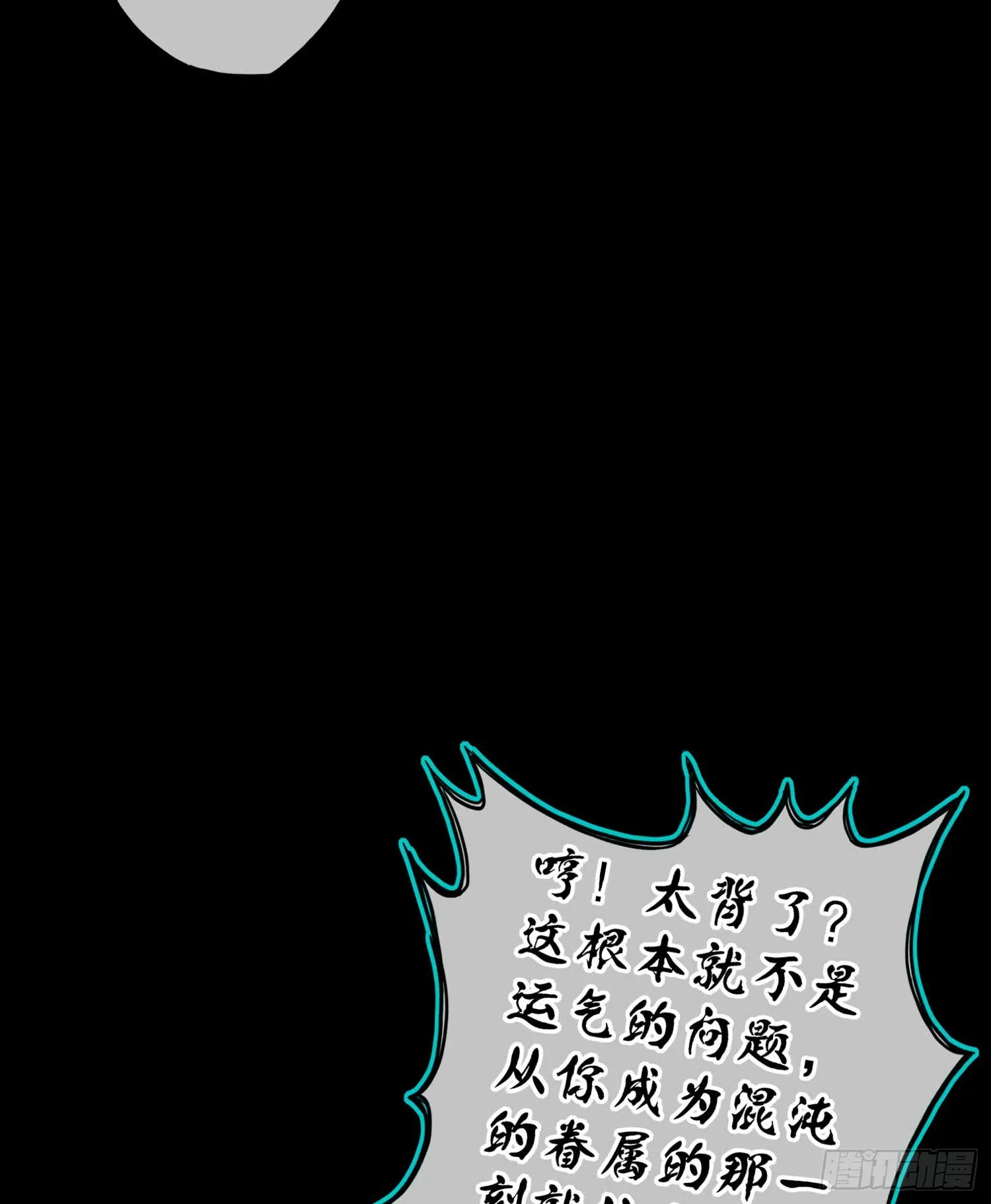 这也太背了吧！ 第117页