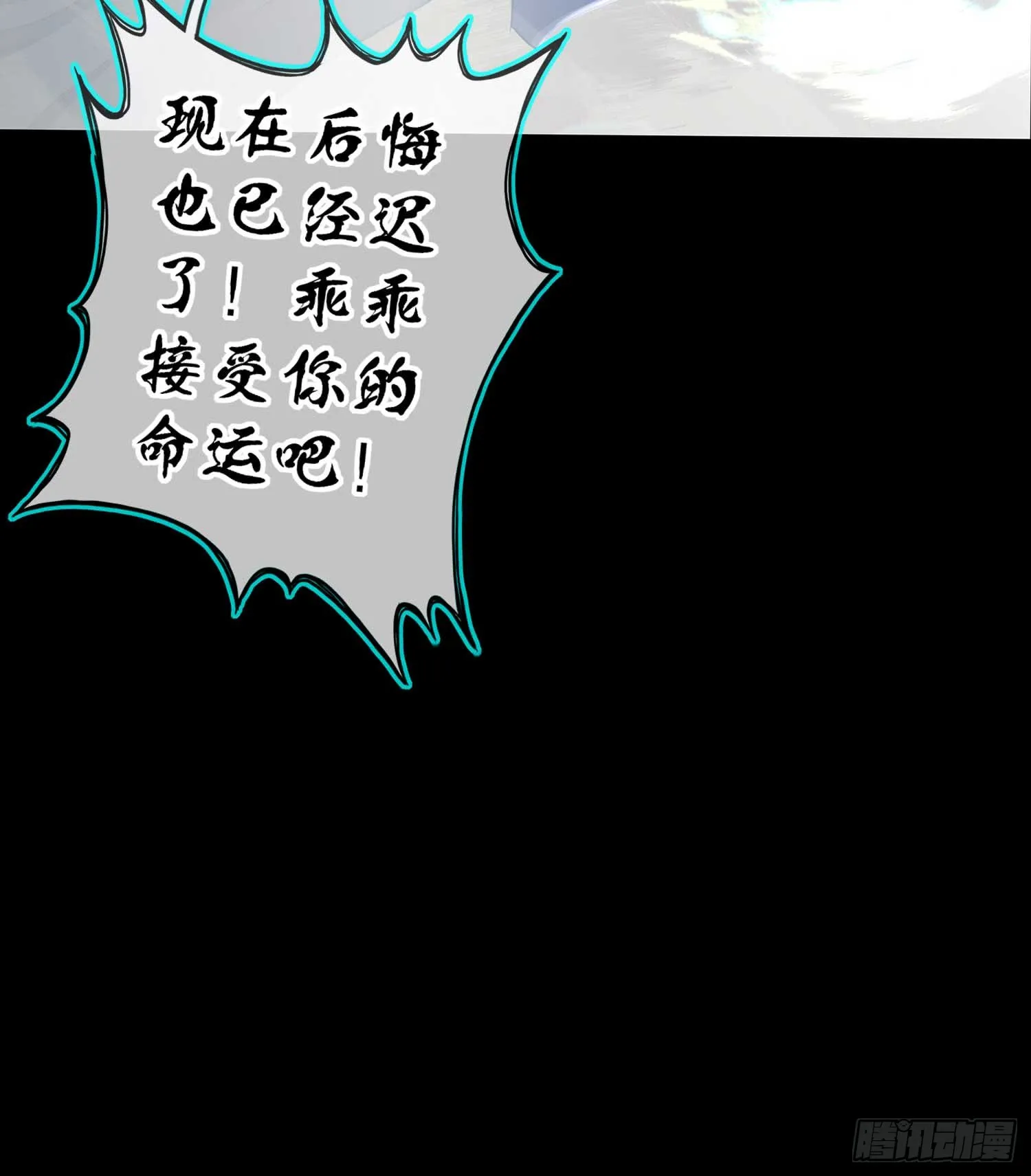这也太背了吧！ 第119页