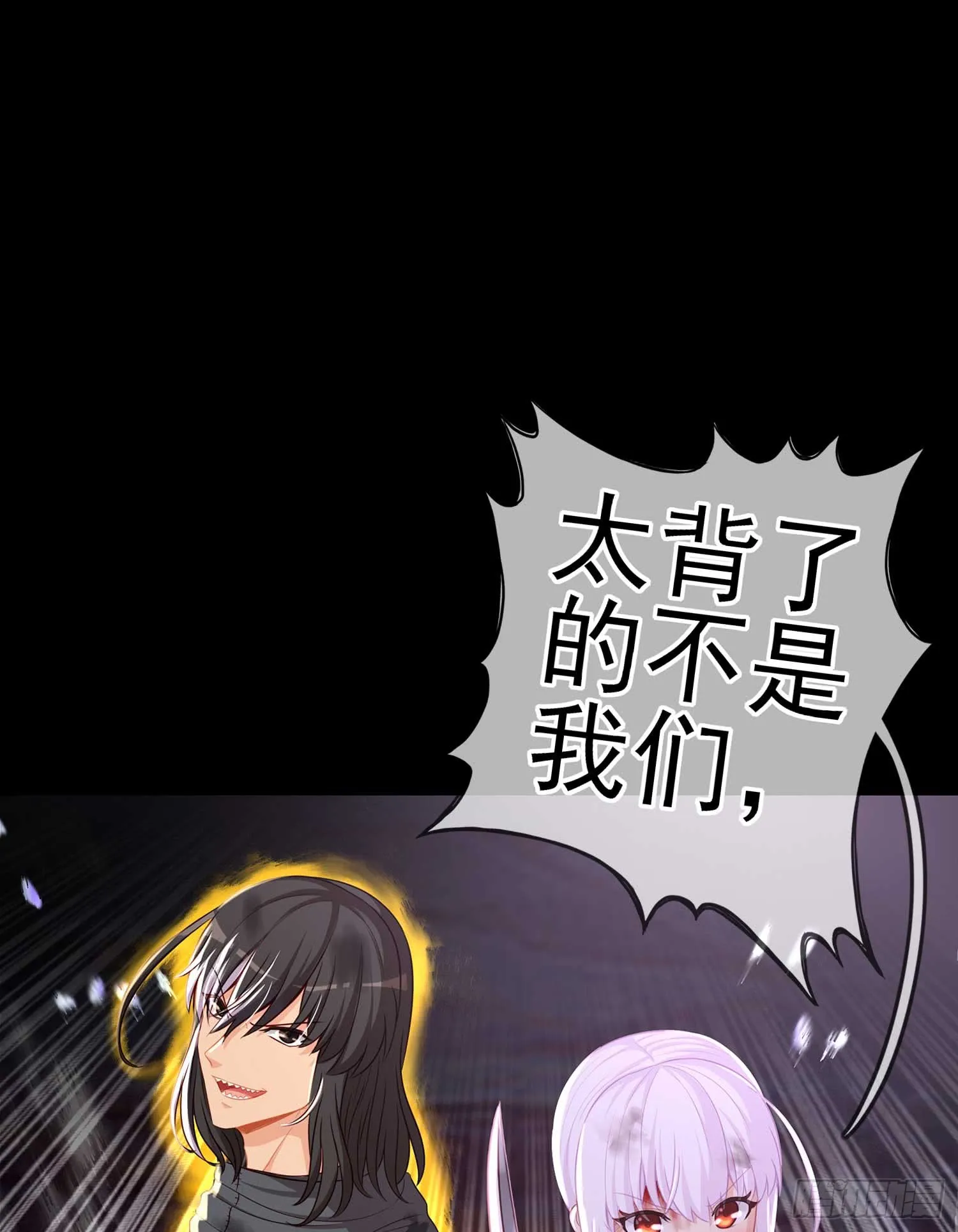 这也太背了吧！ 第121页