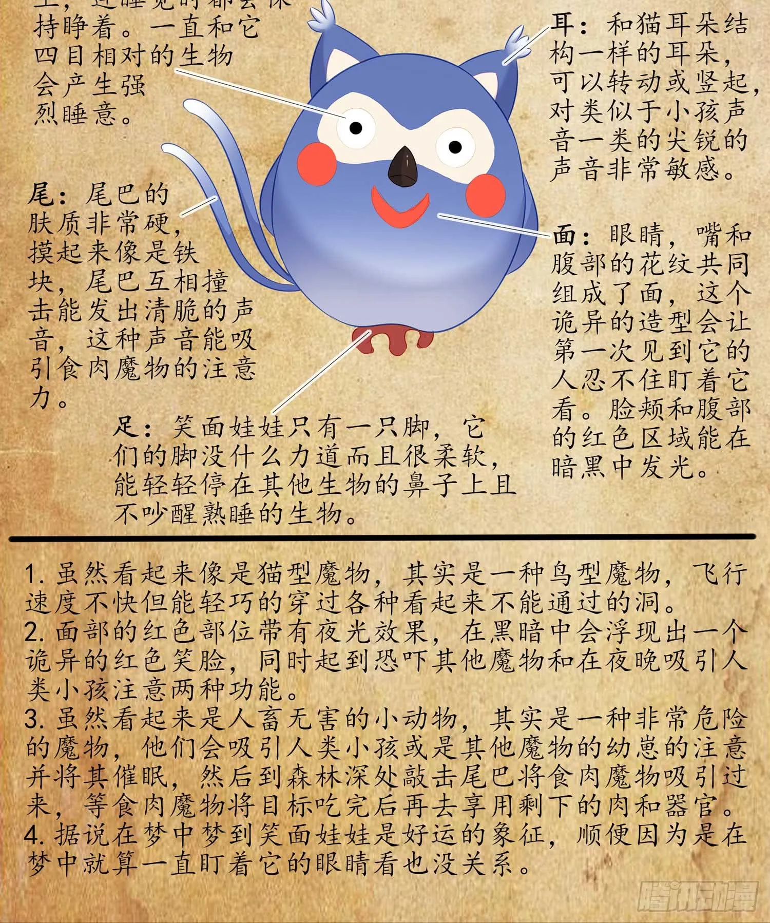 这也太背了吧！ 第124页