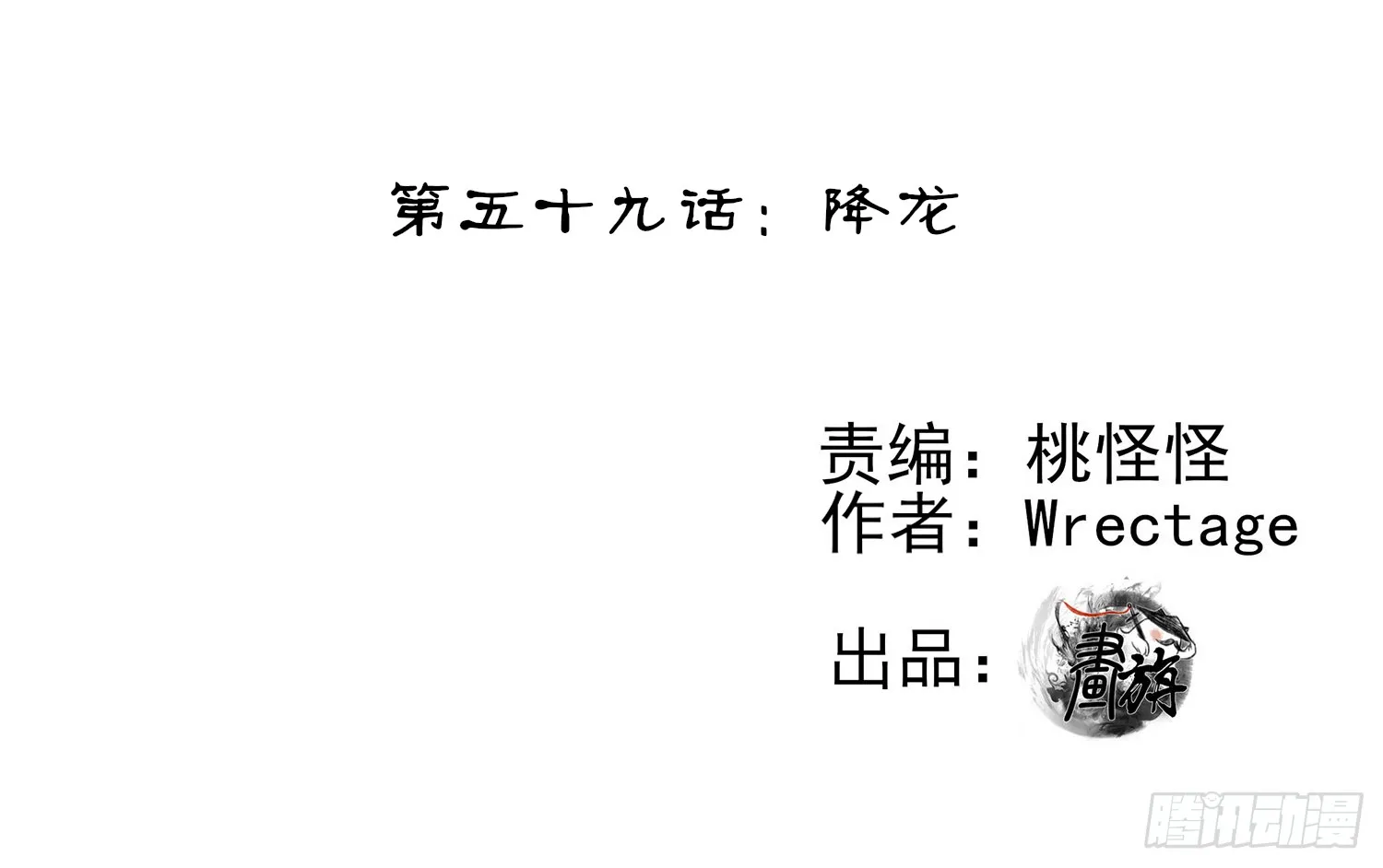 降龙 第2页