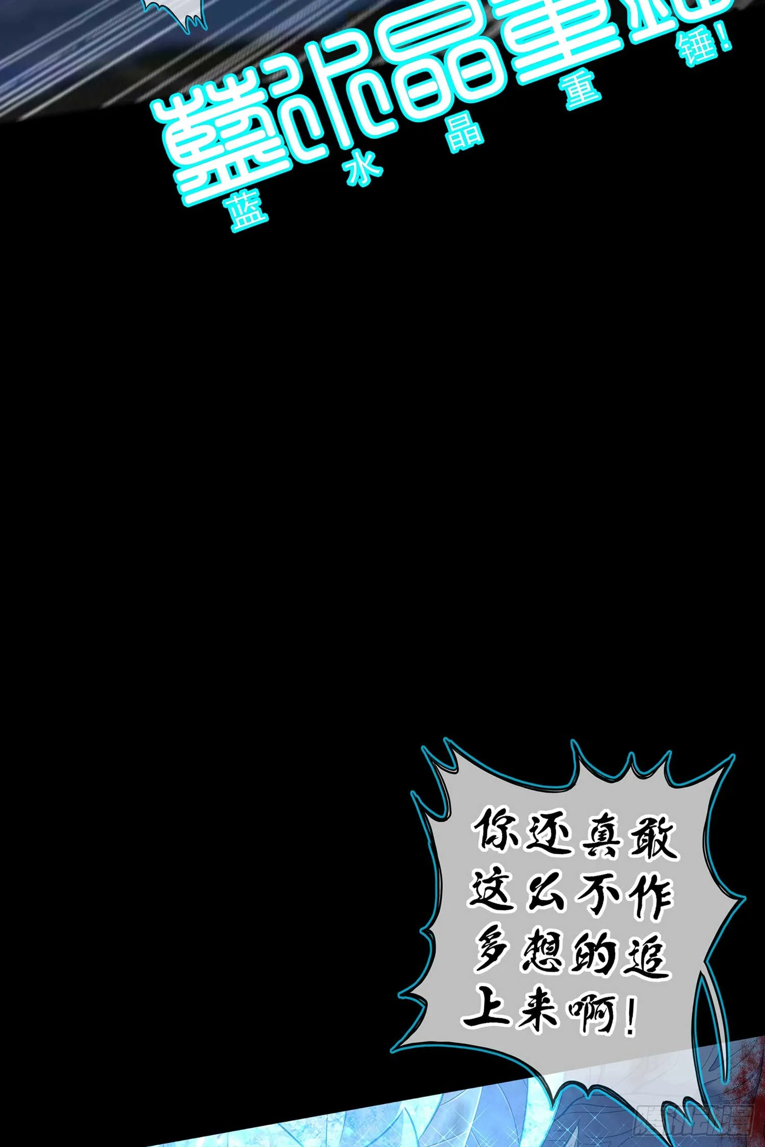 降龙 第6页