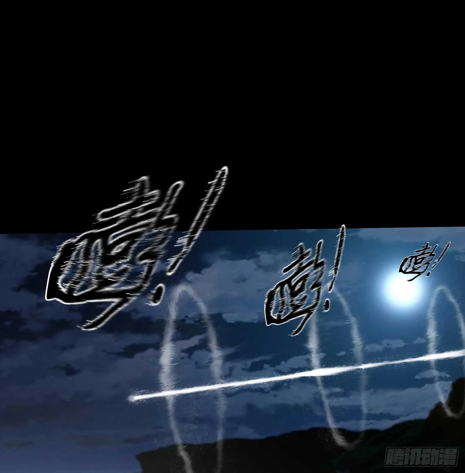 降龙 第8页