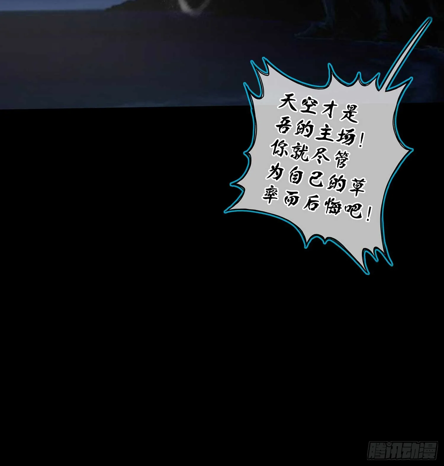 降龙 第9页
