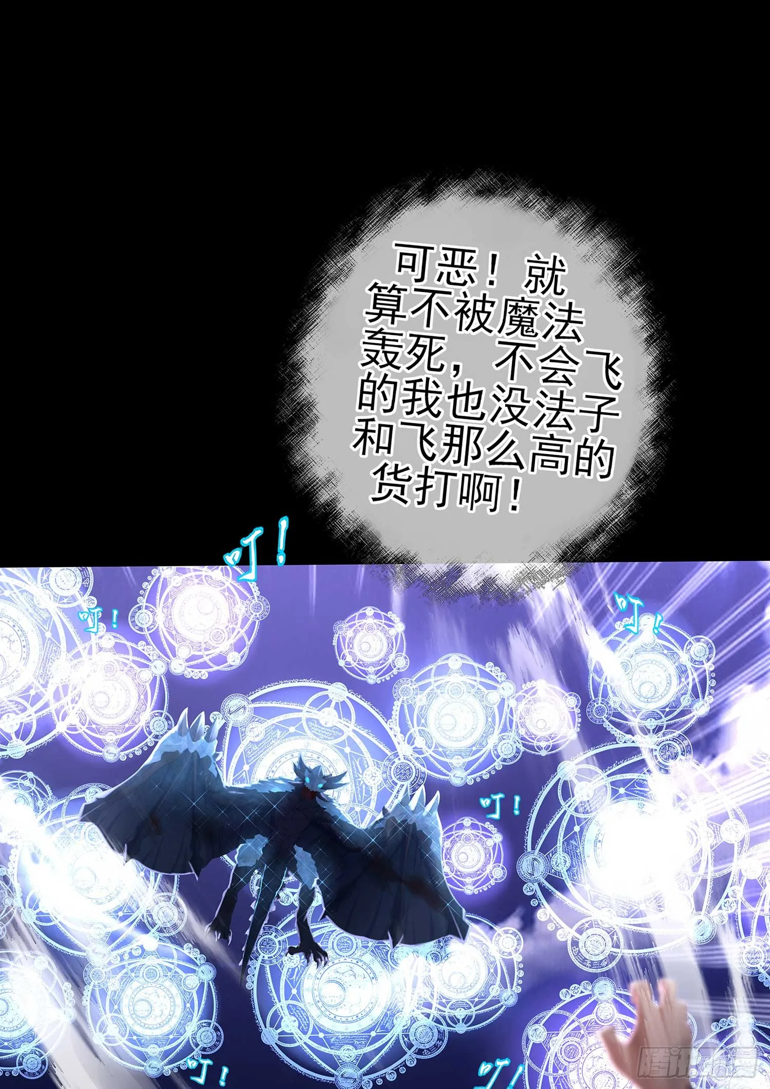 降龙 第13页