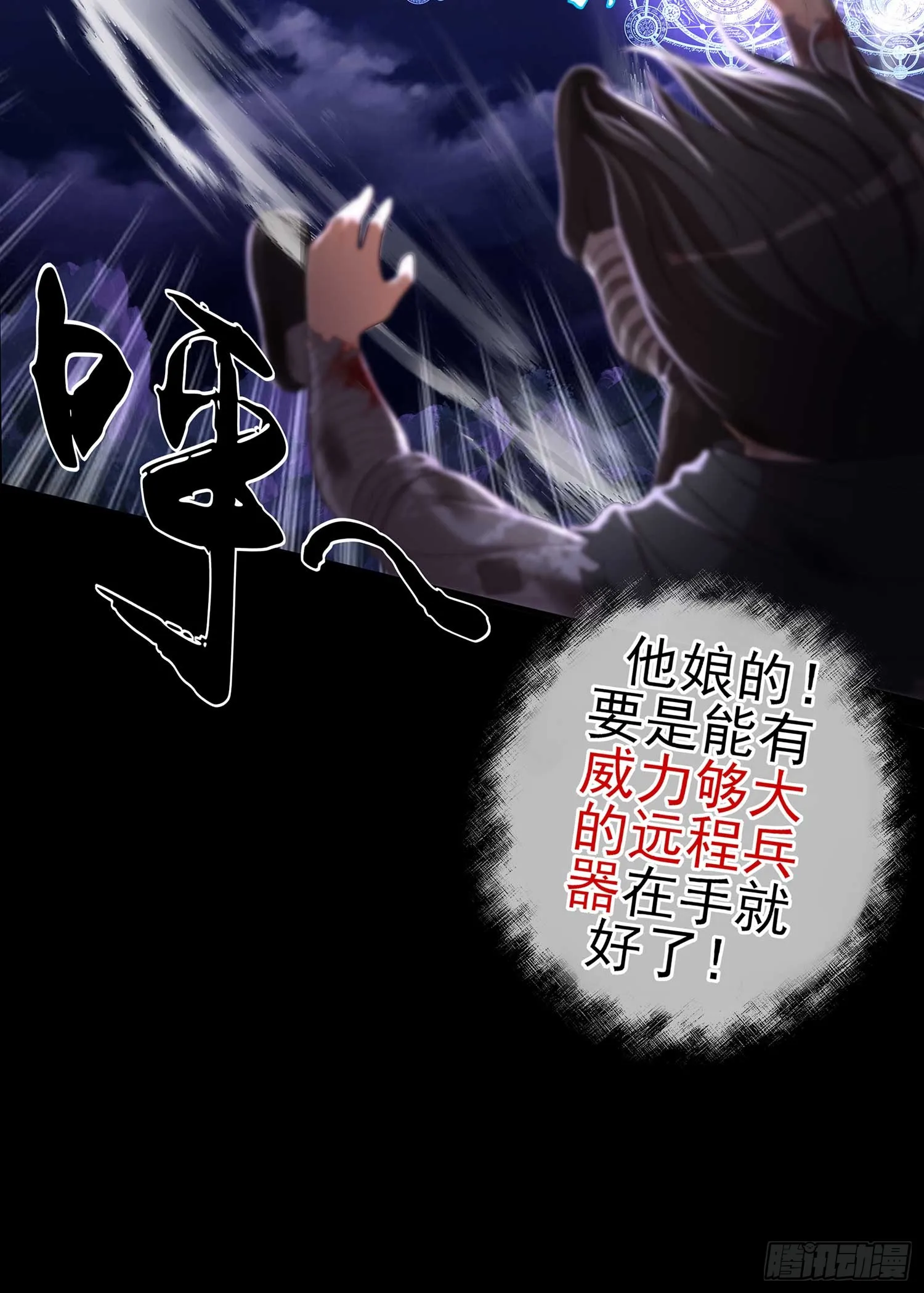 降龙 第14页