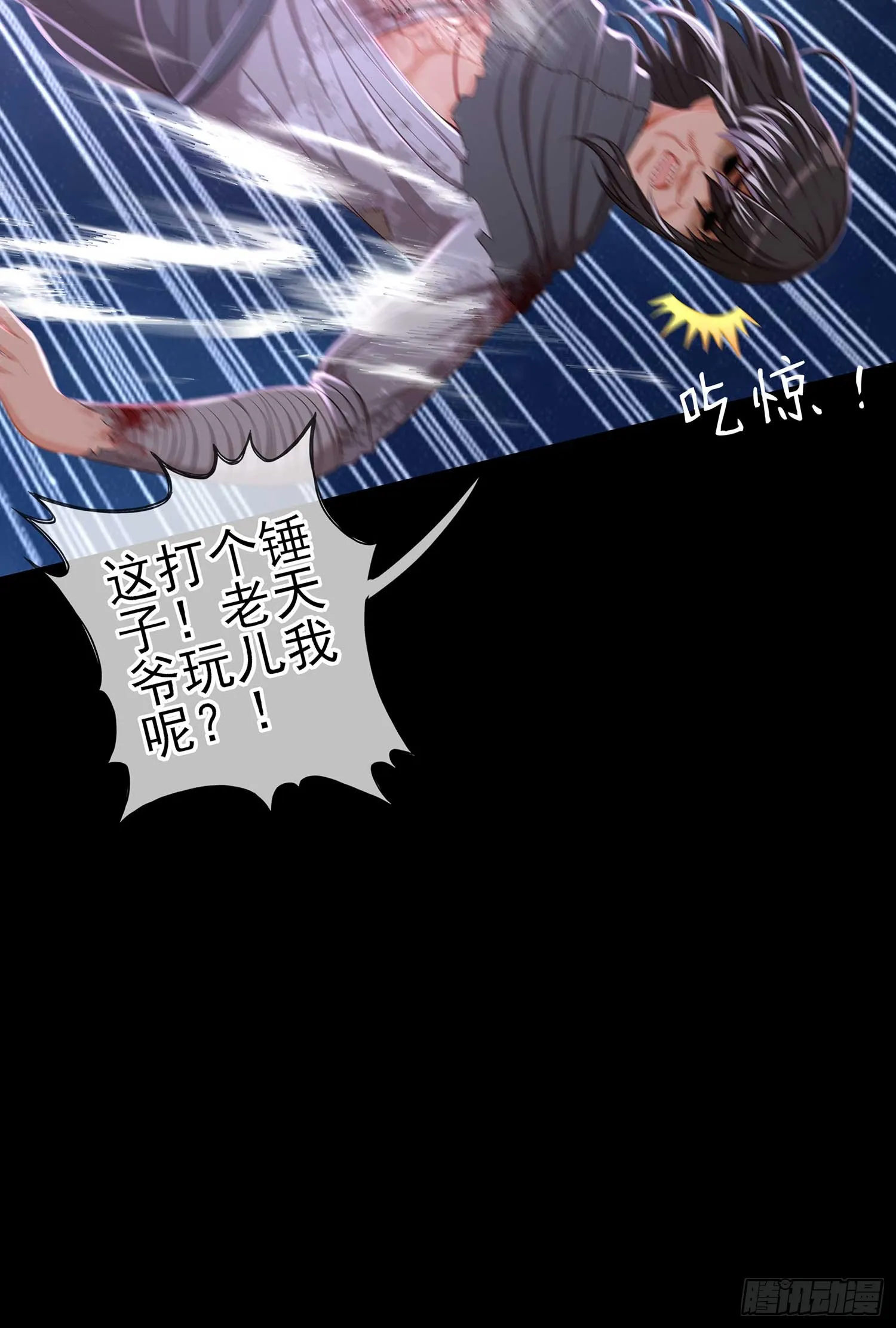 降龙 第21页