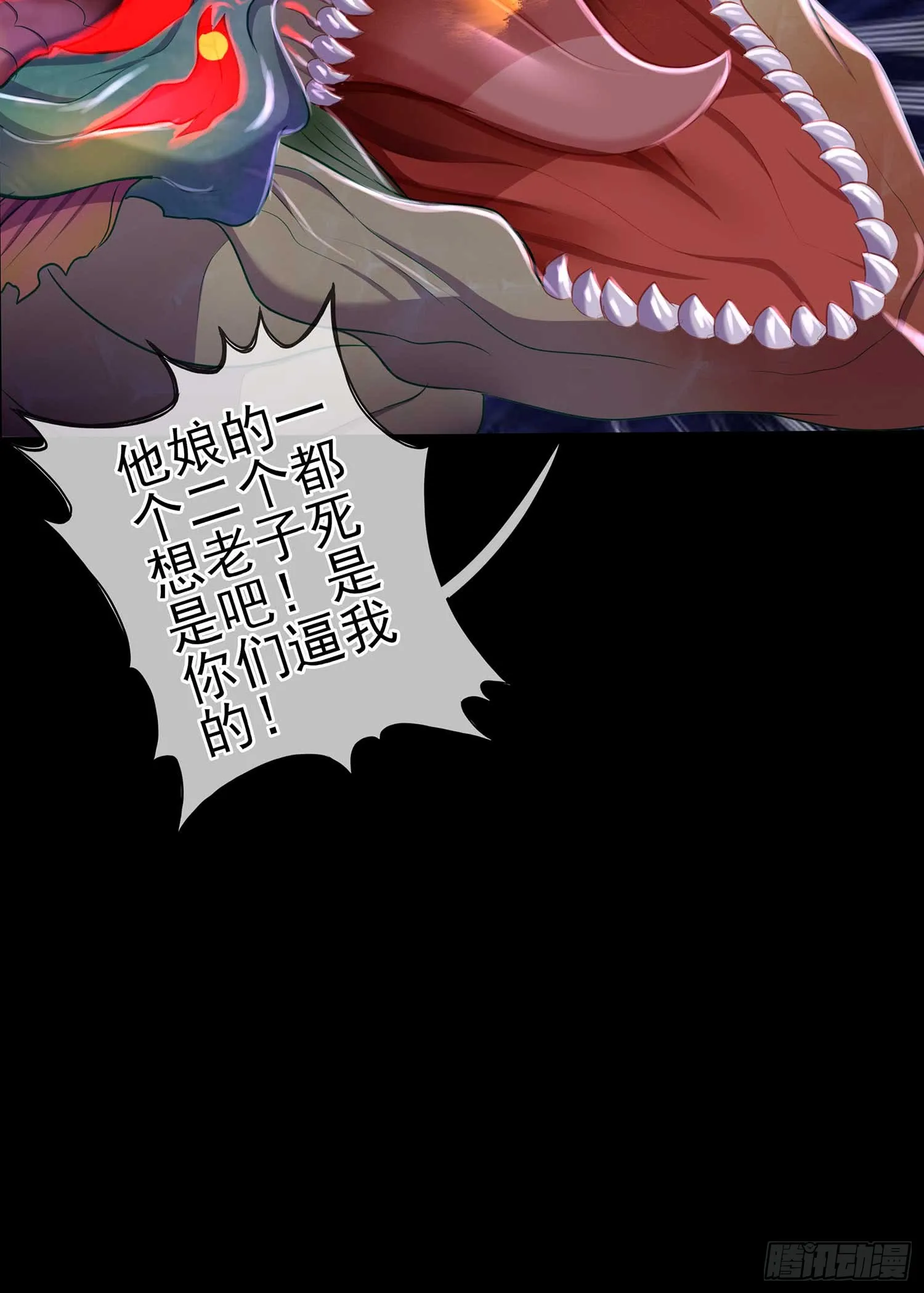 降龙 第23页