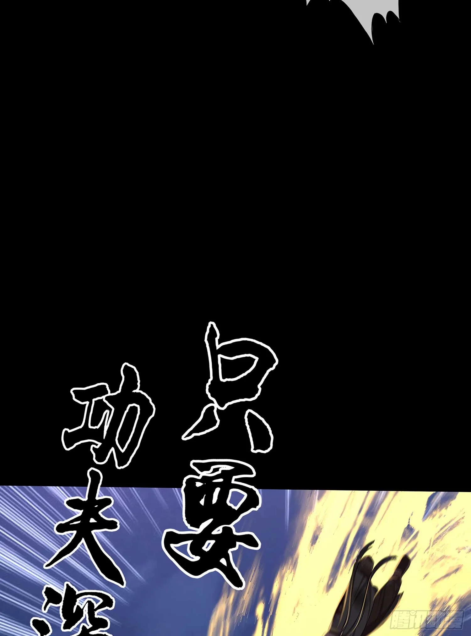 降龙 第25页