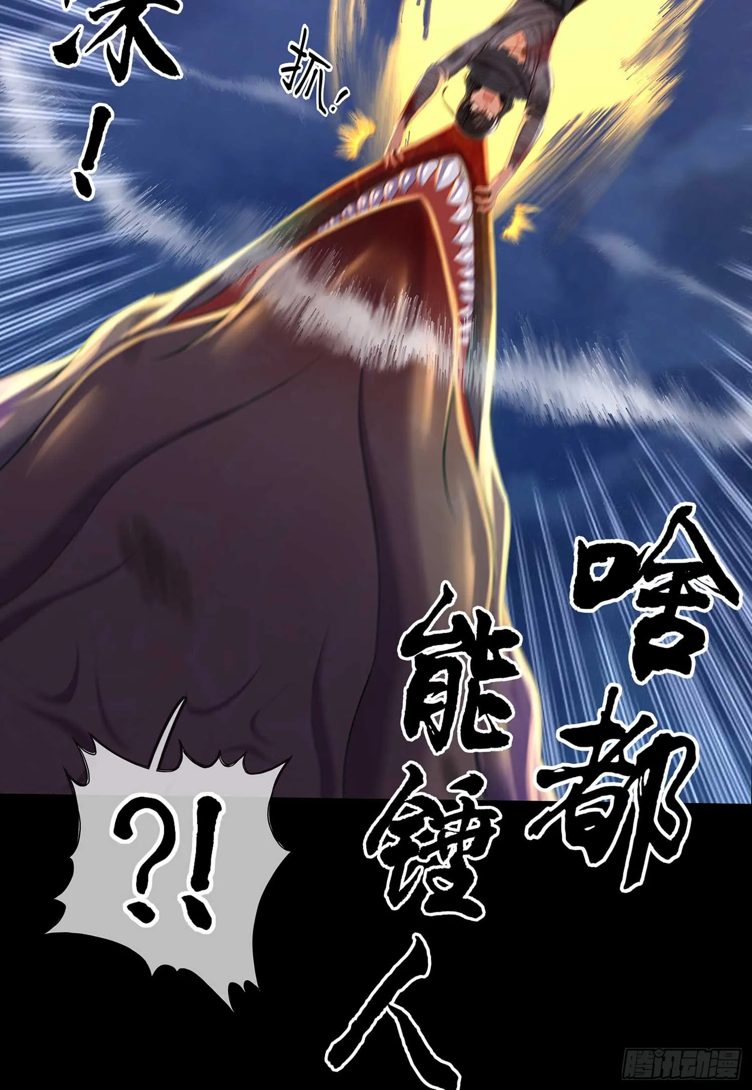 降龙 第26页