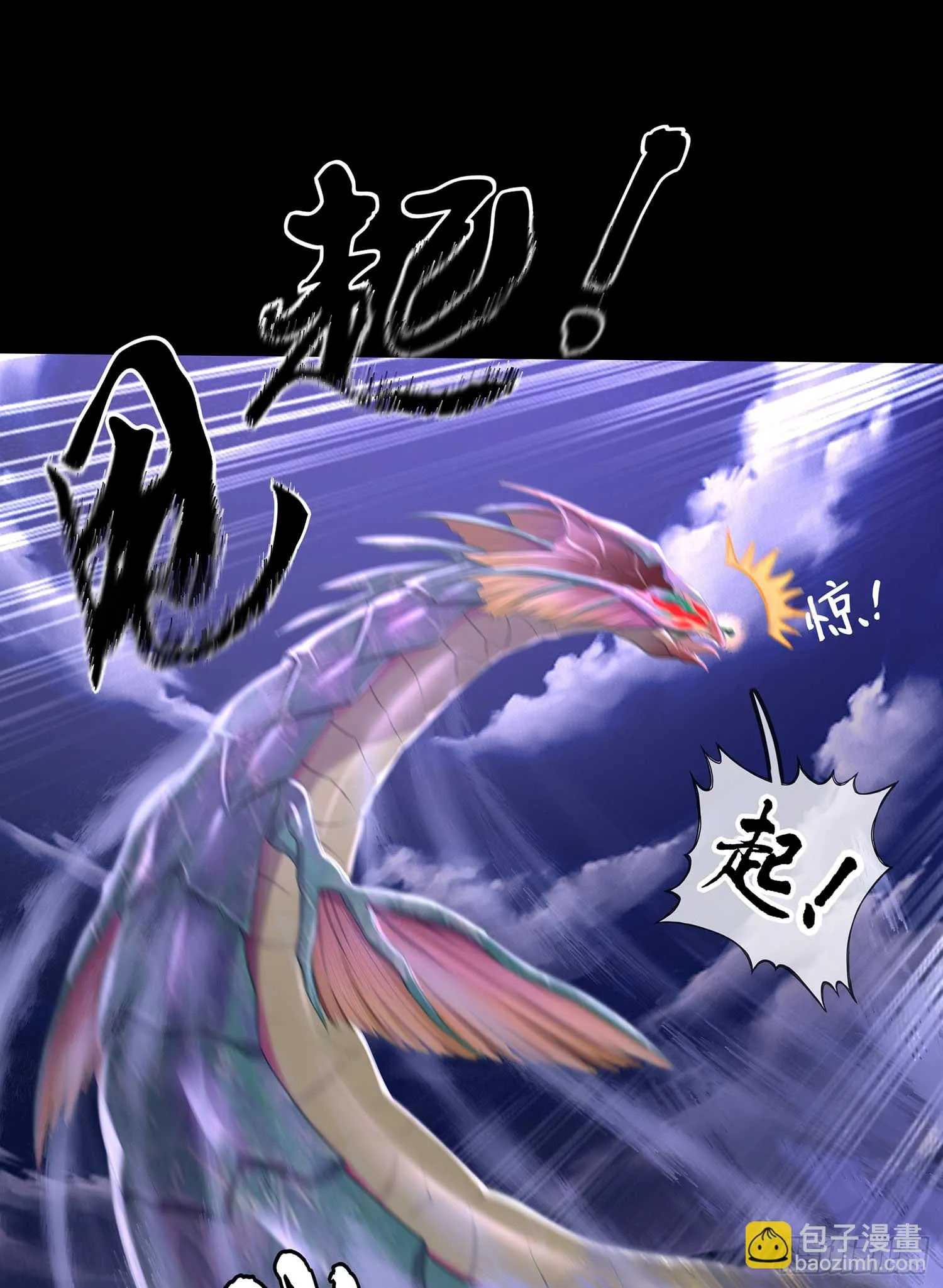降龙 第29页