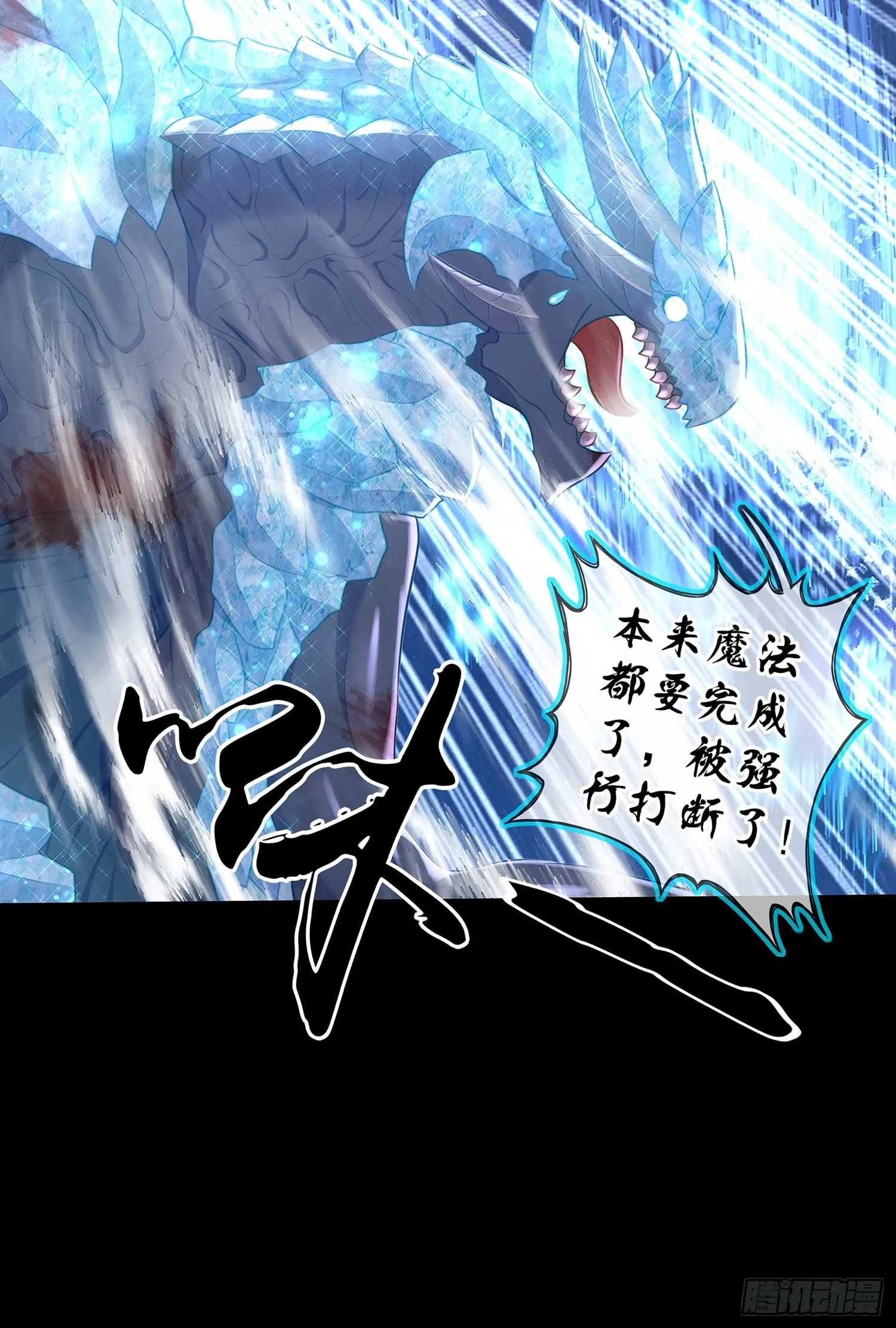 降龙 第39页