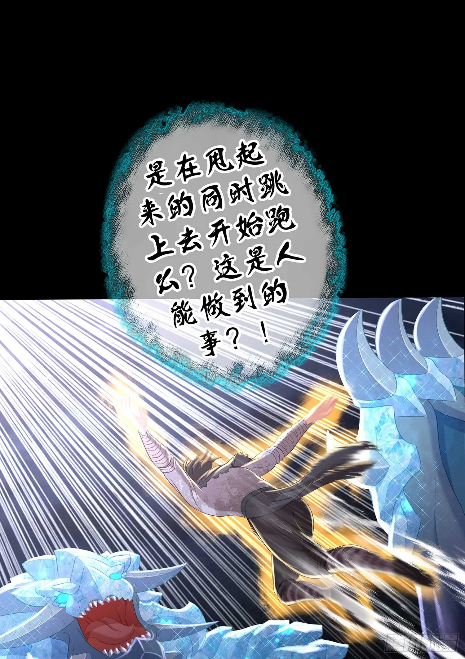 降龙 第45页