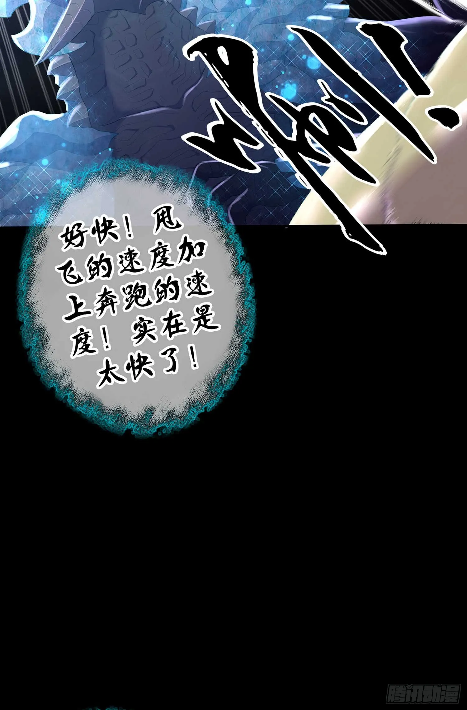 降龙 第46页