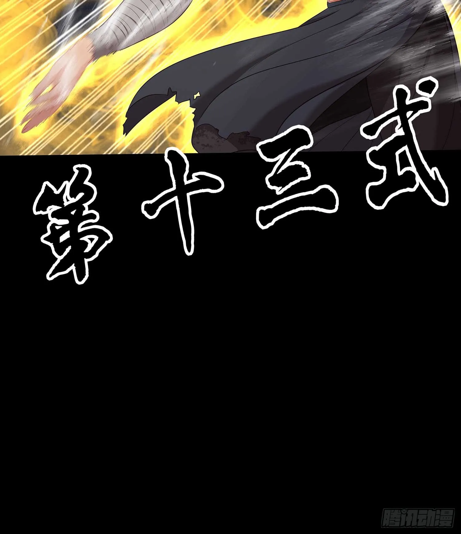 降龙 第48页