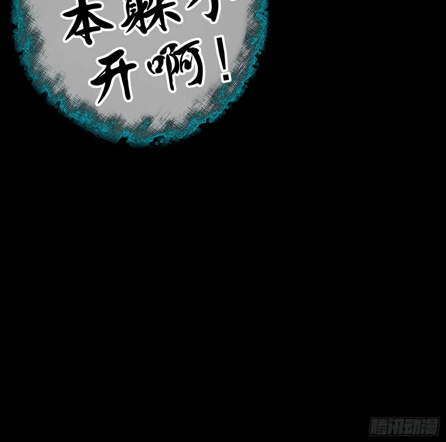 降龙 第51页