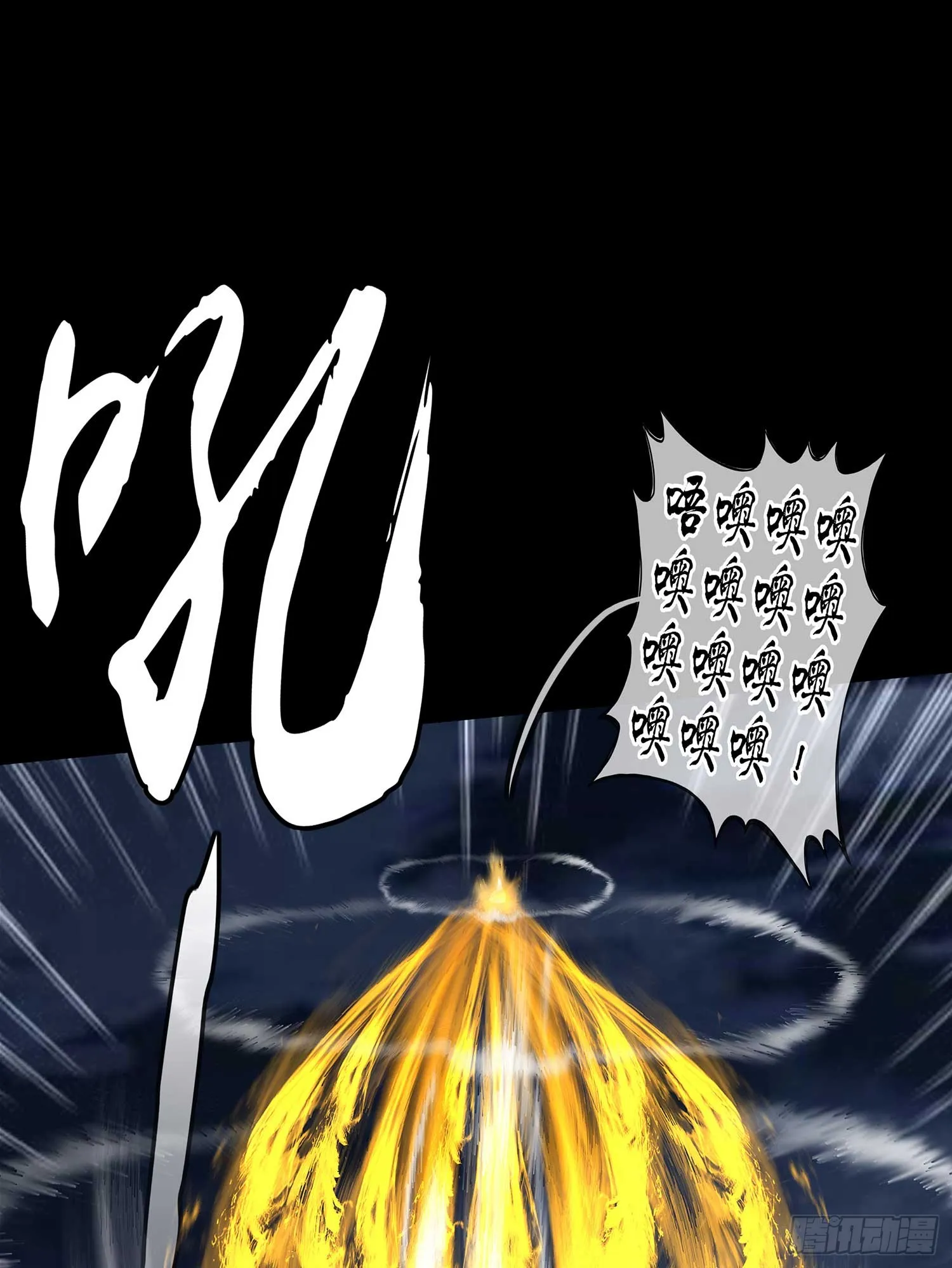 降龙 第53页
