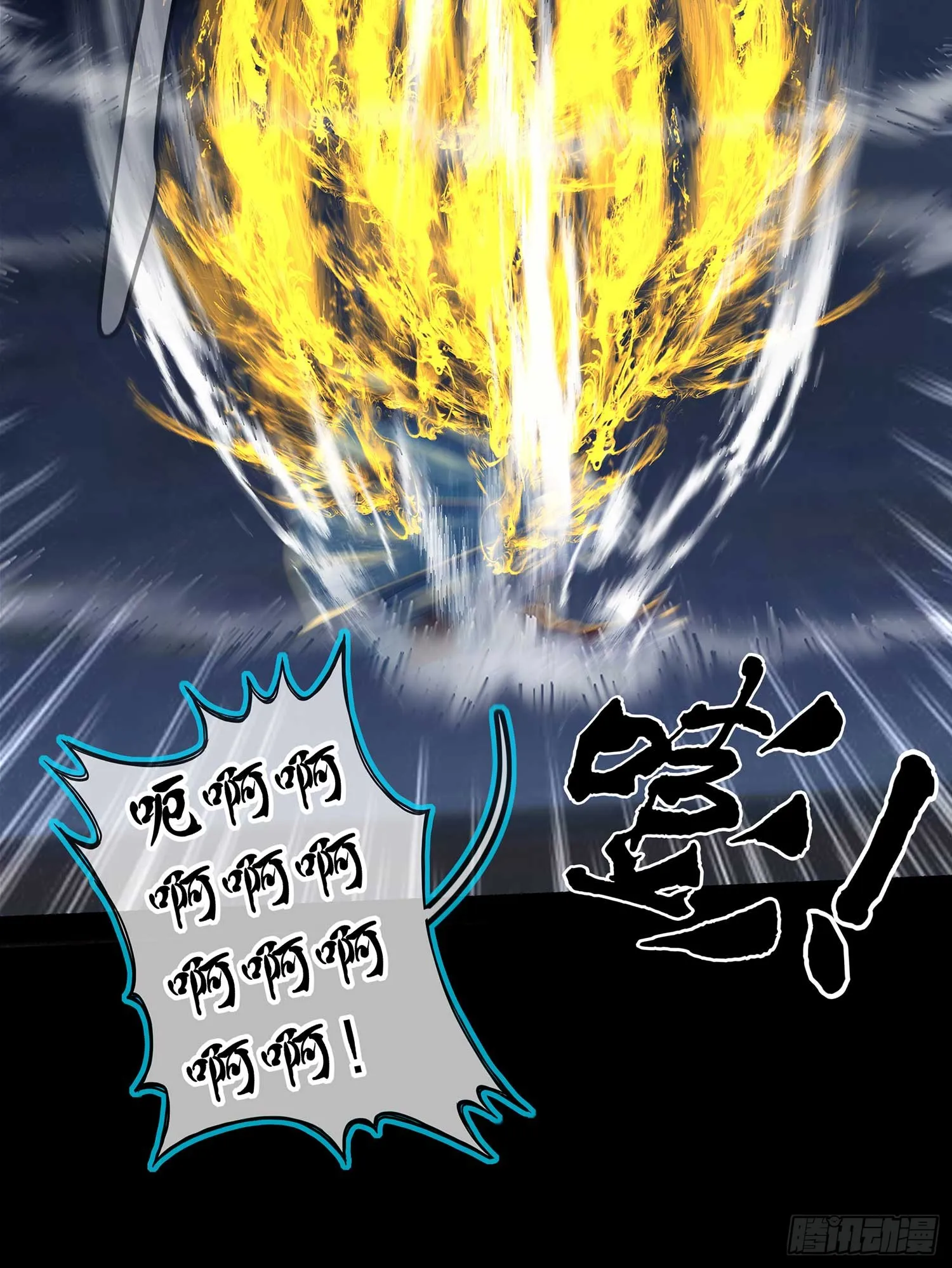 降龙 第54页