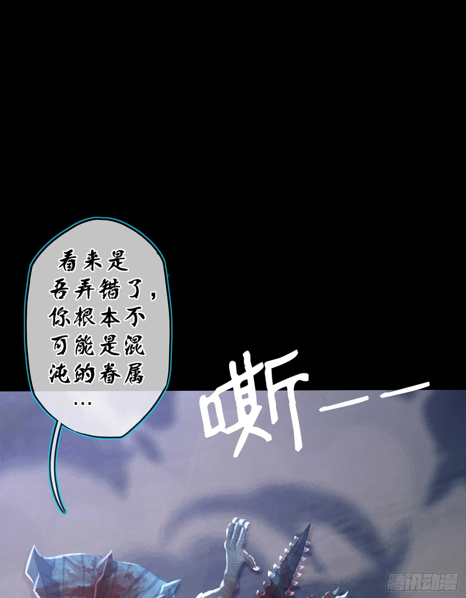降龙 第62页
