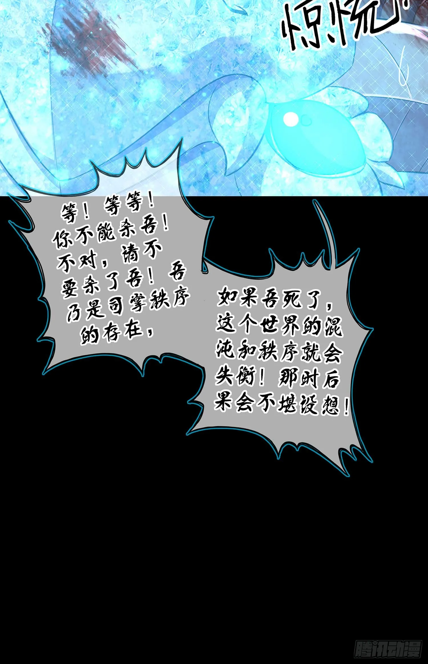 降龙 第65页