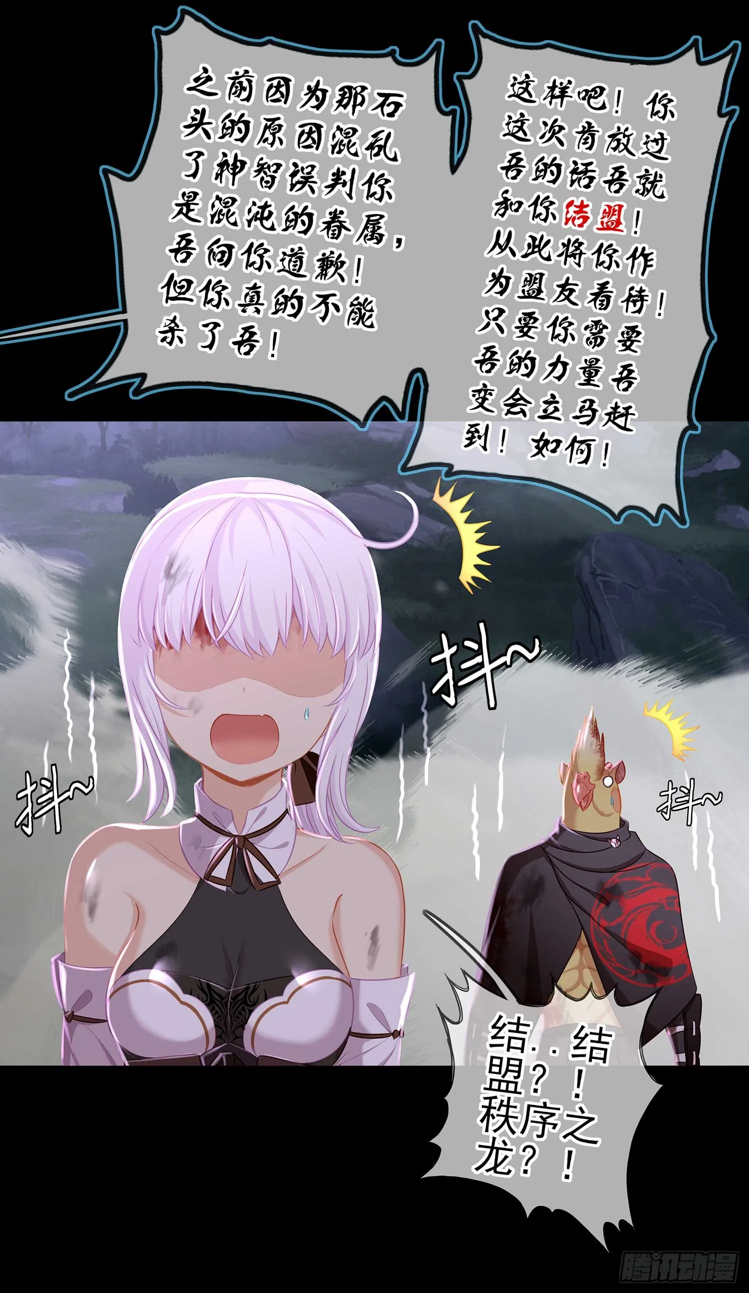 降龙 第66页