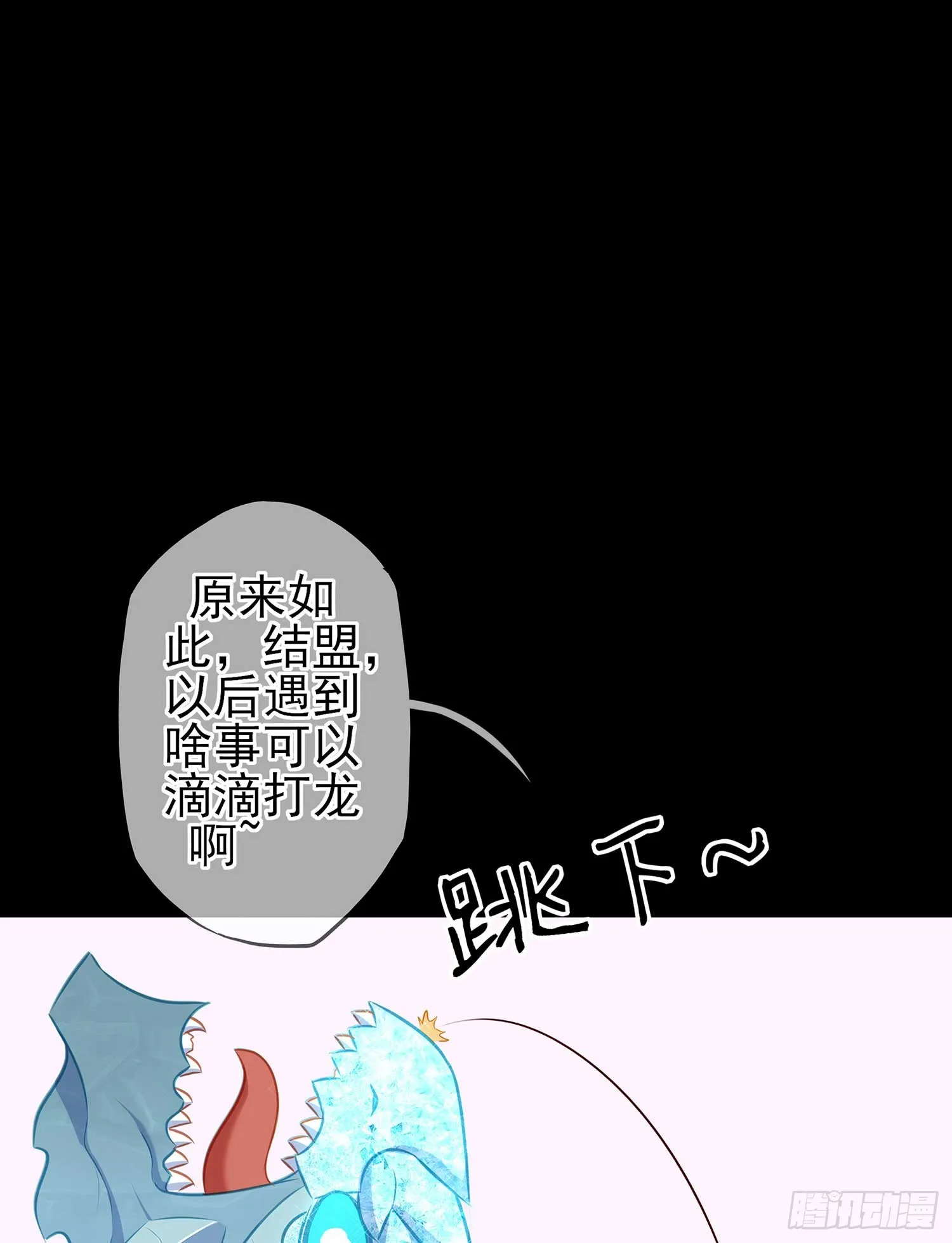 降龙 第67页