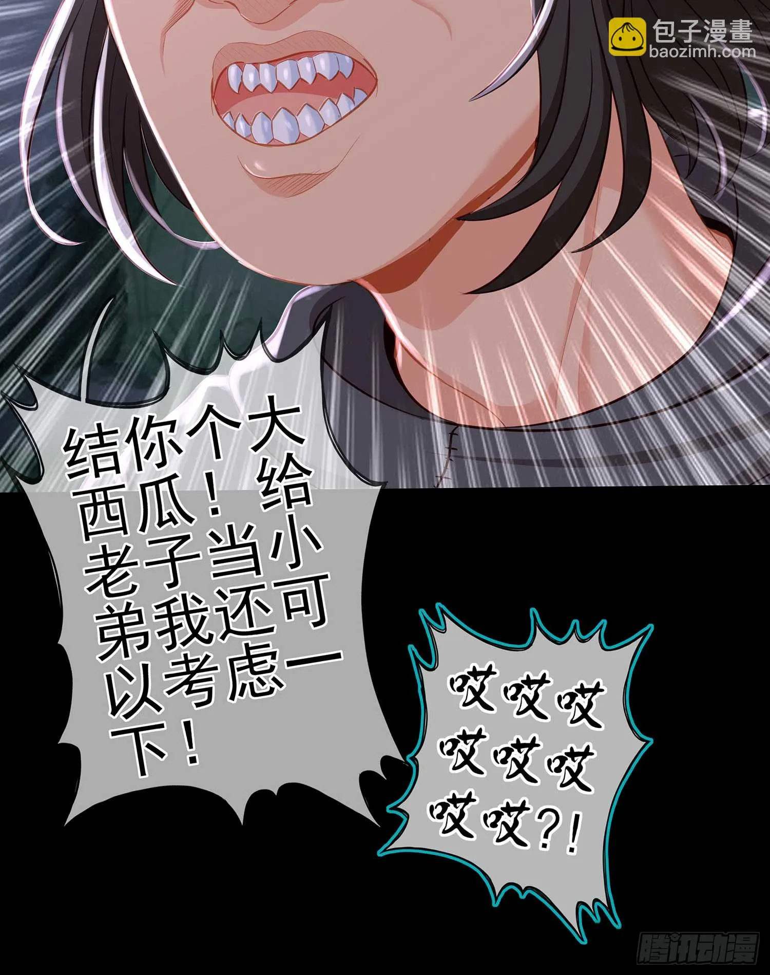 降龙 第70页