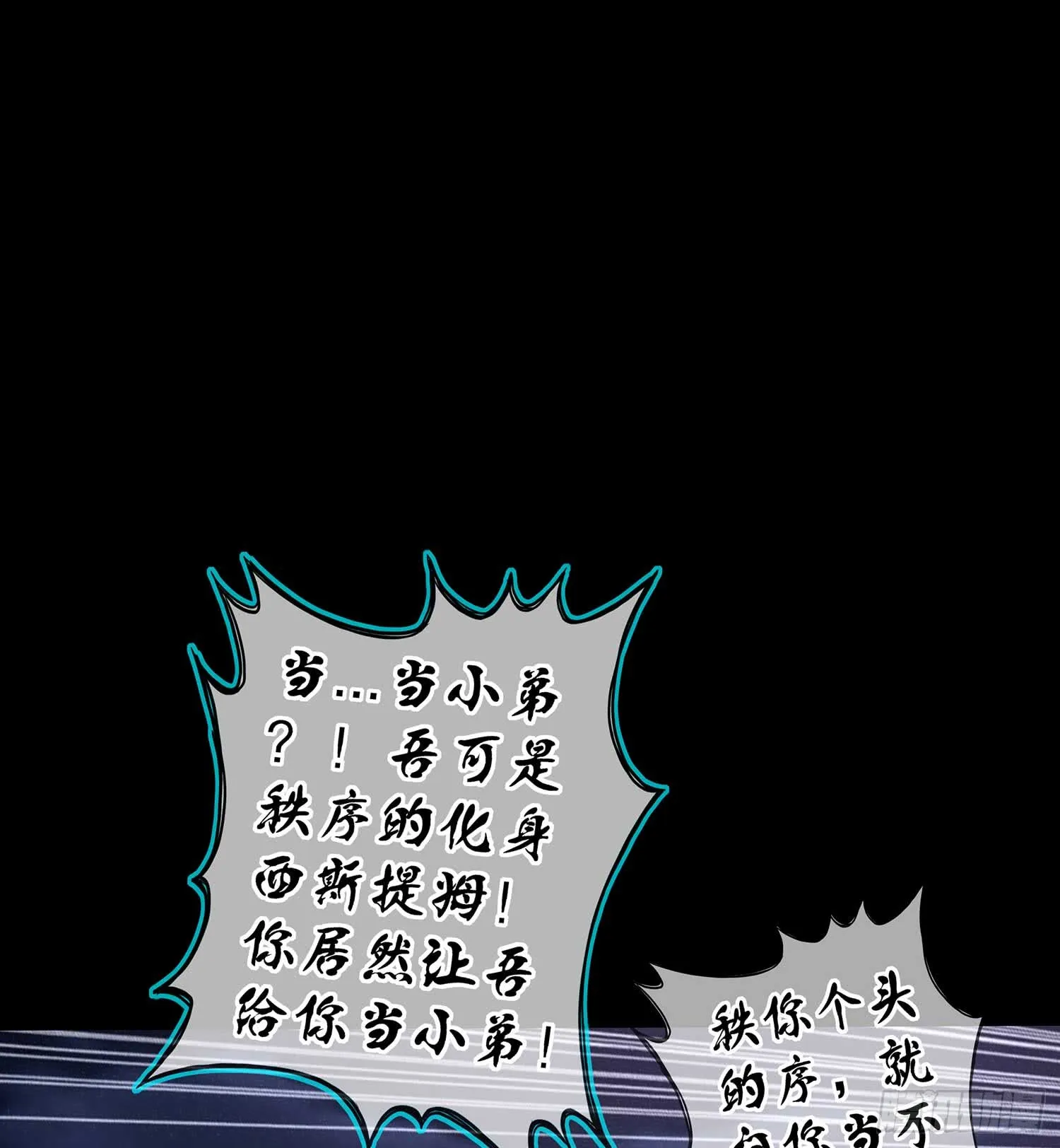 降龙 第71页