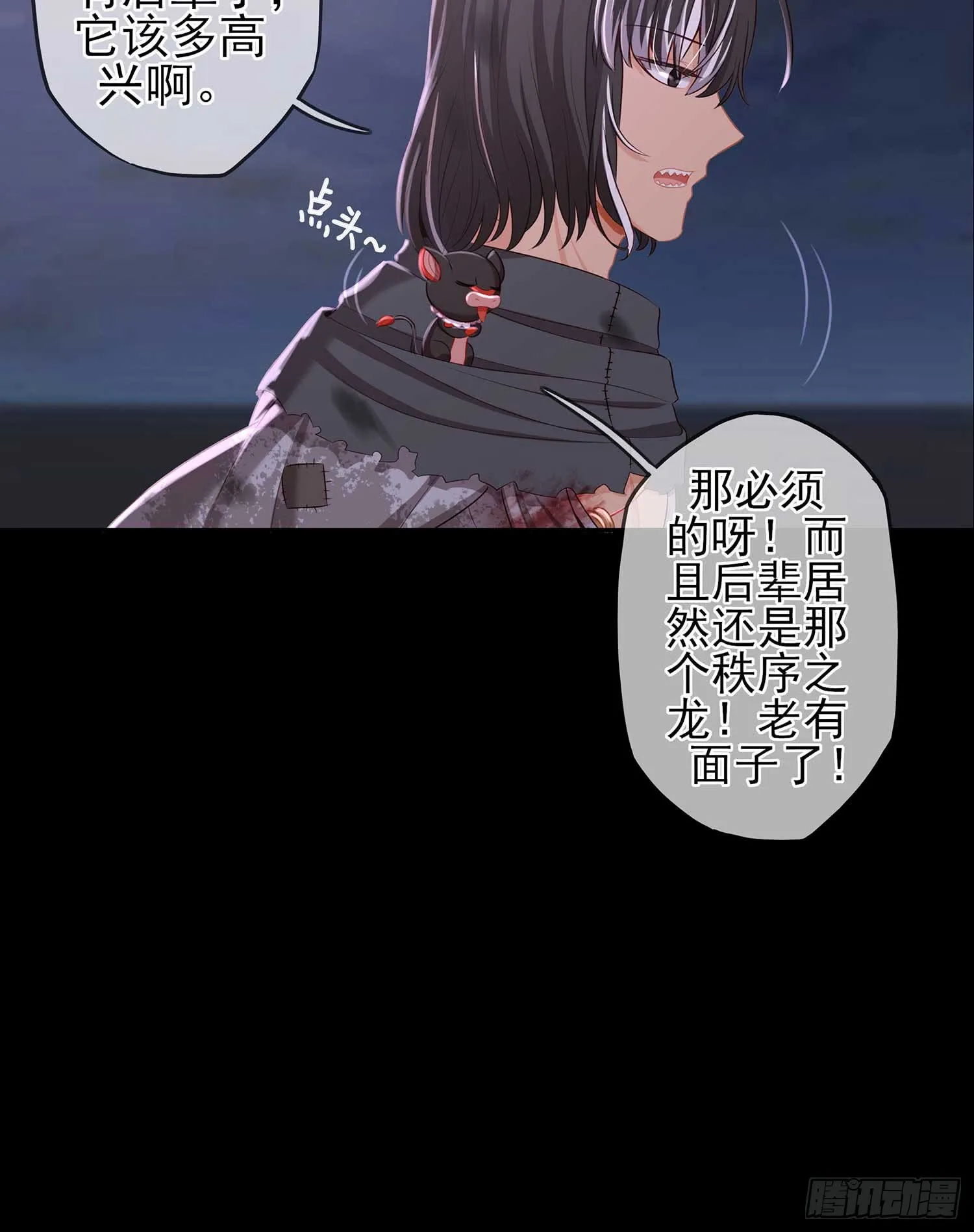 降龙 第75页