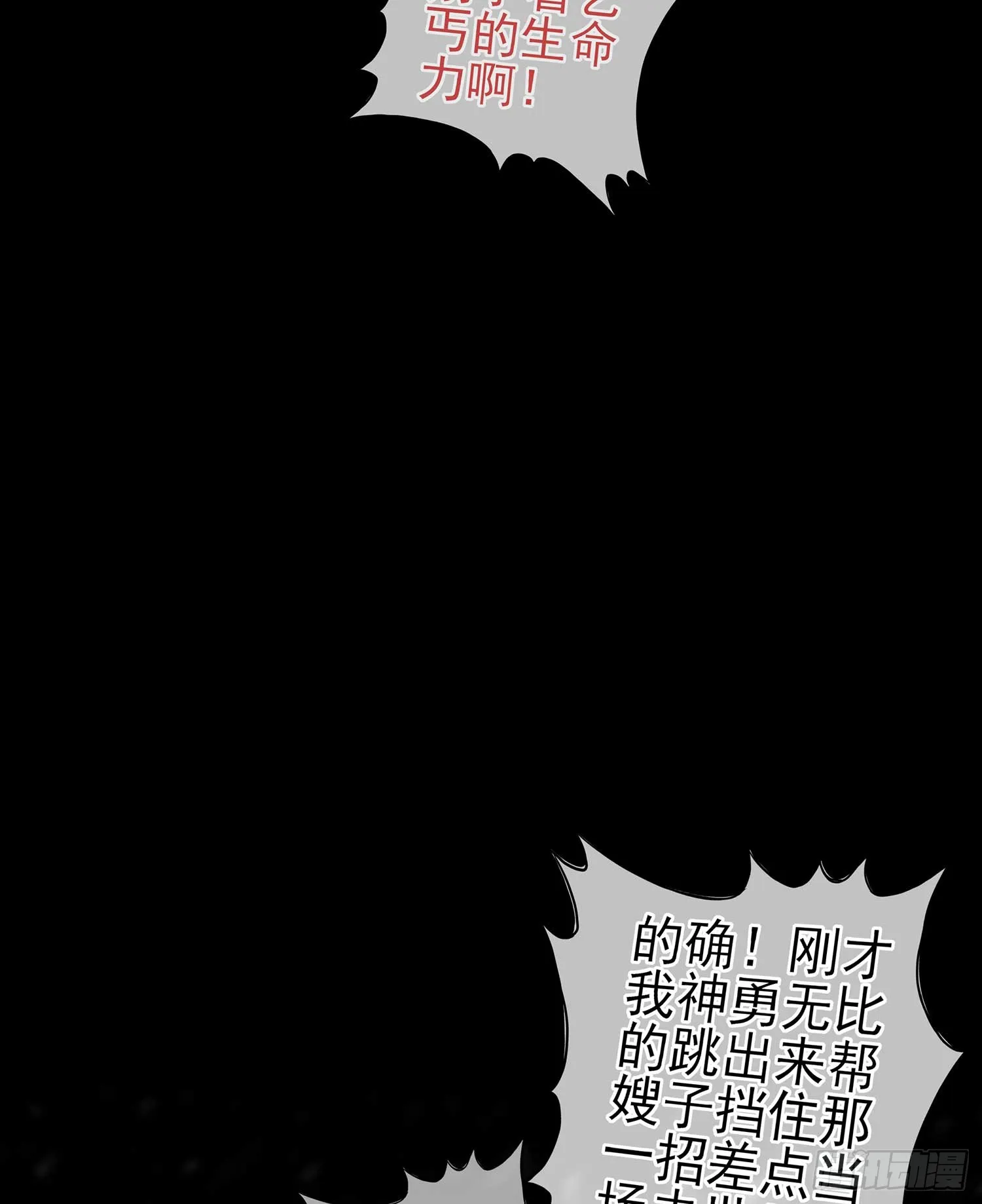 降龙 第77页