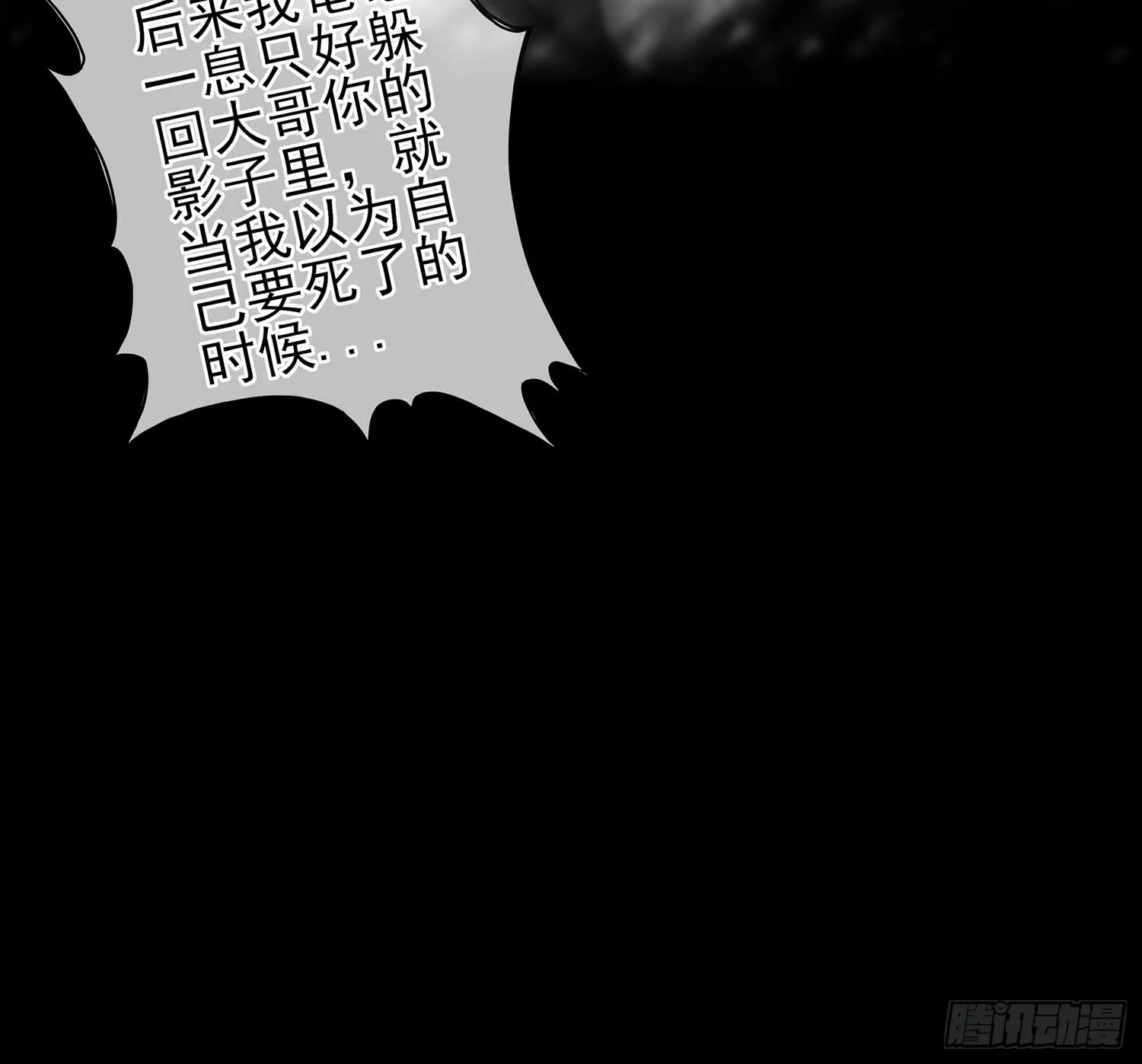 降龙 第79页