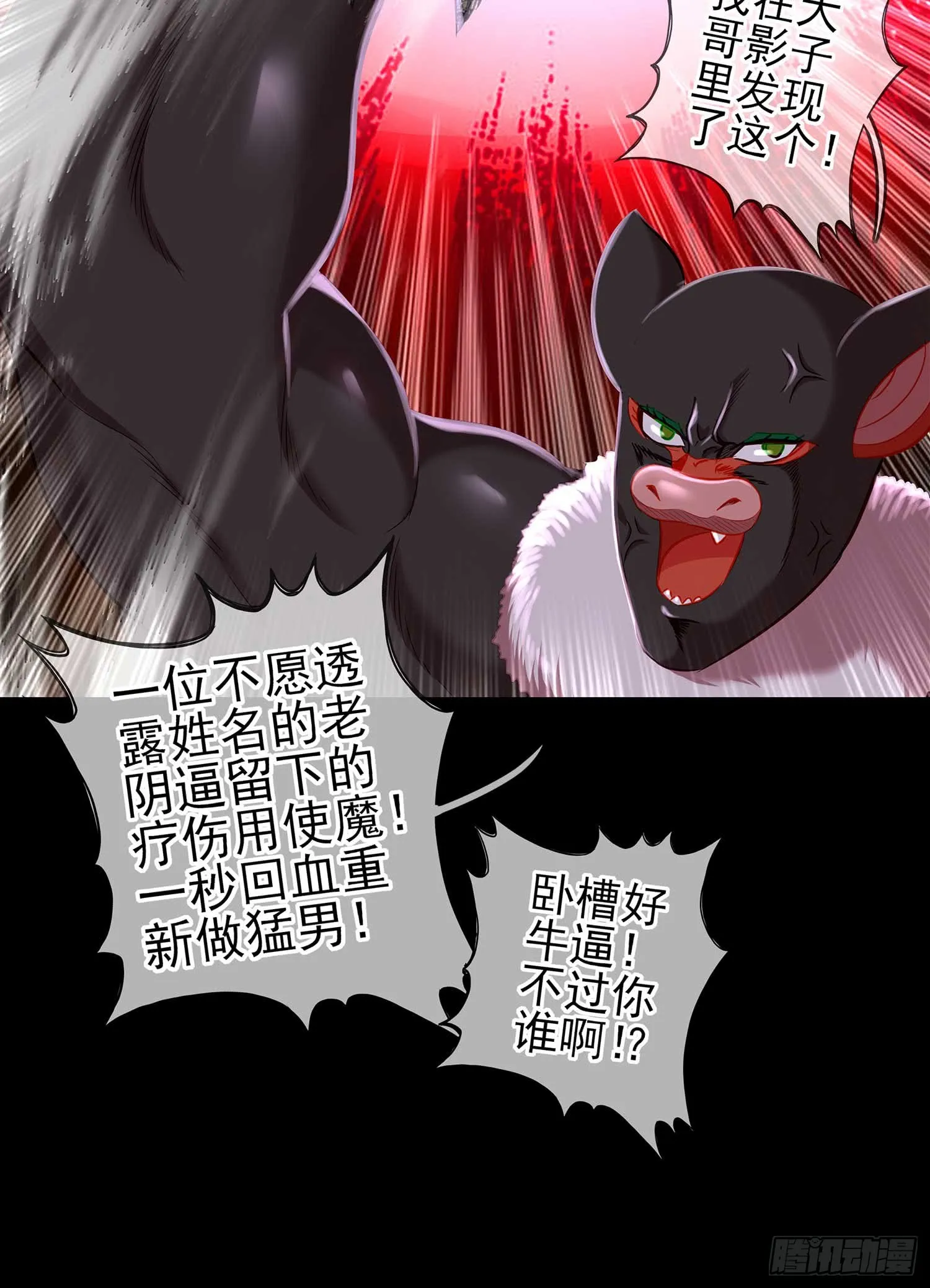 降龙 第81页