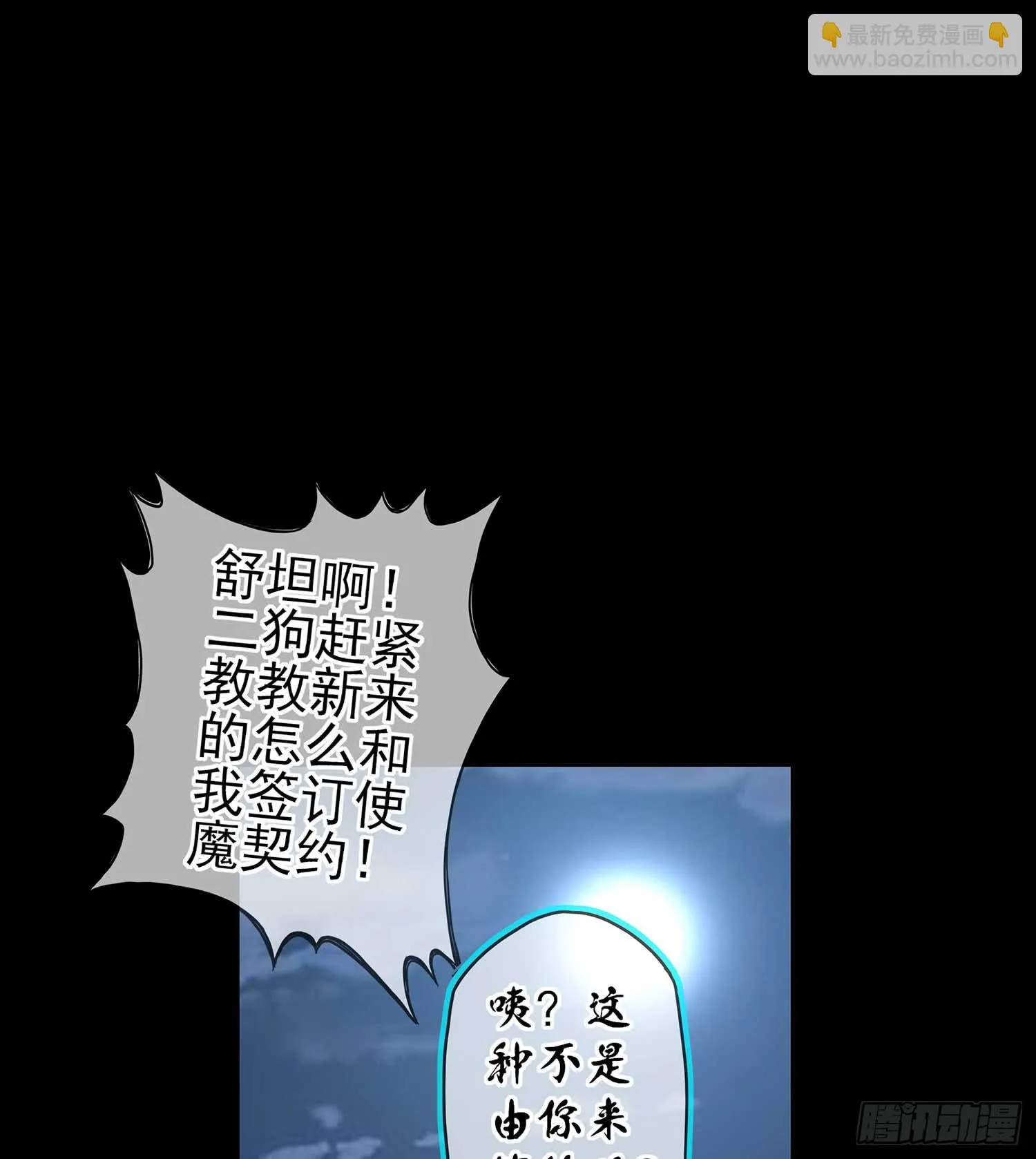 降龙 第82页