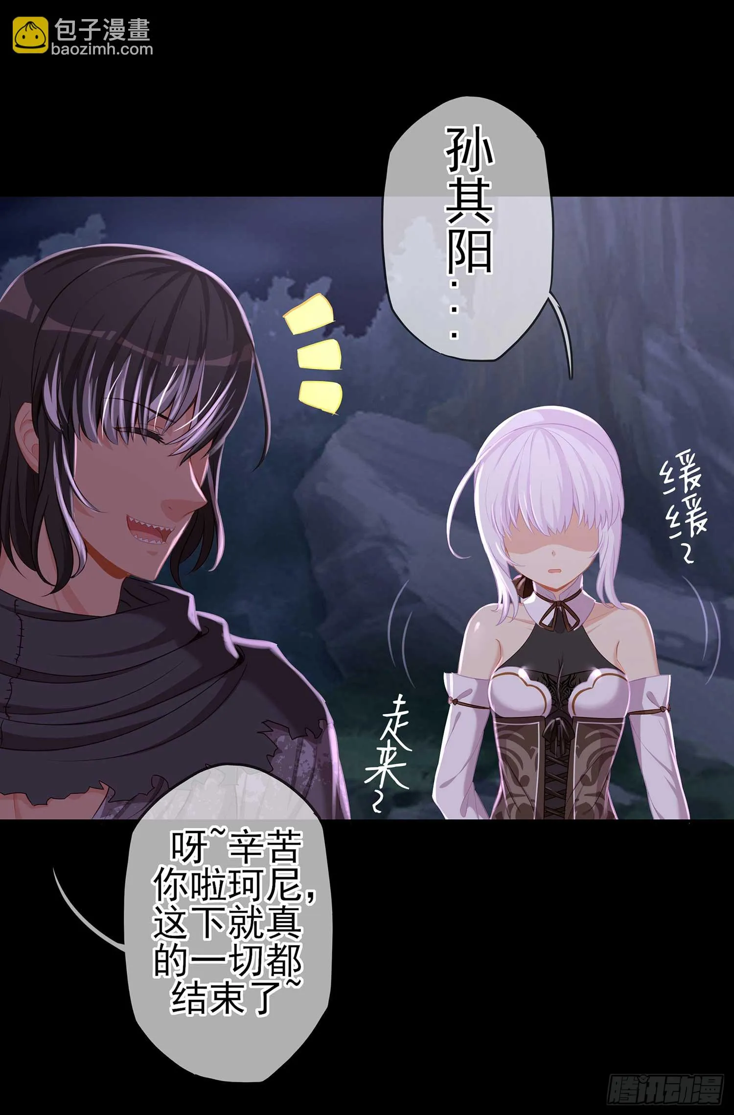 降龙 第84页