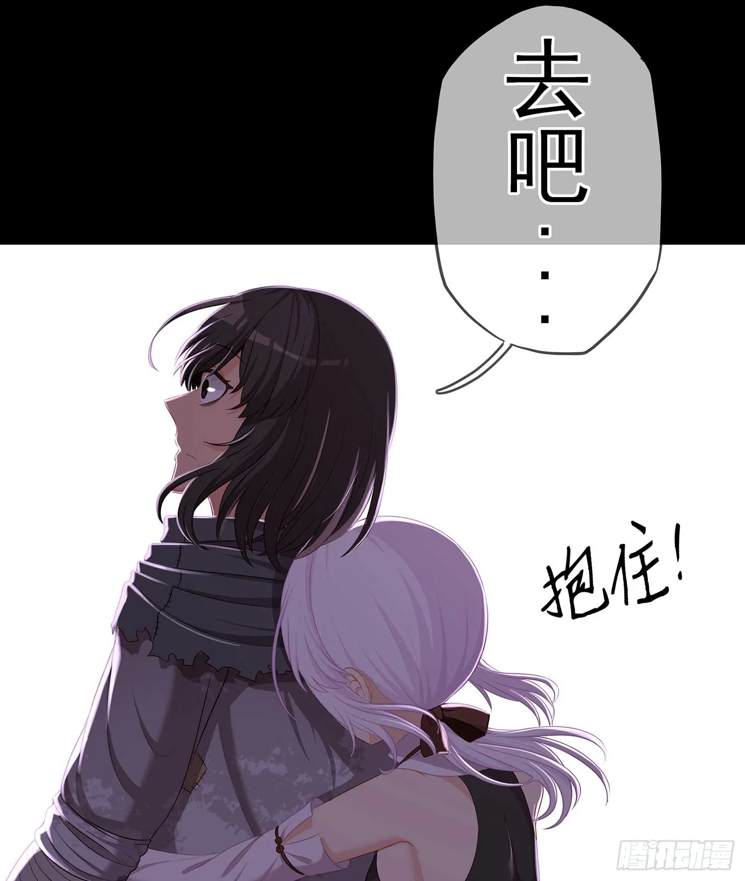 降龙 第87页