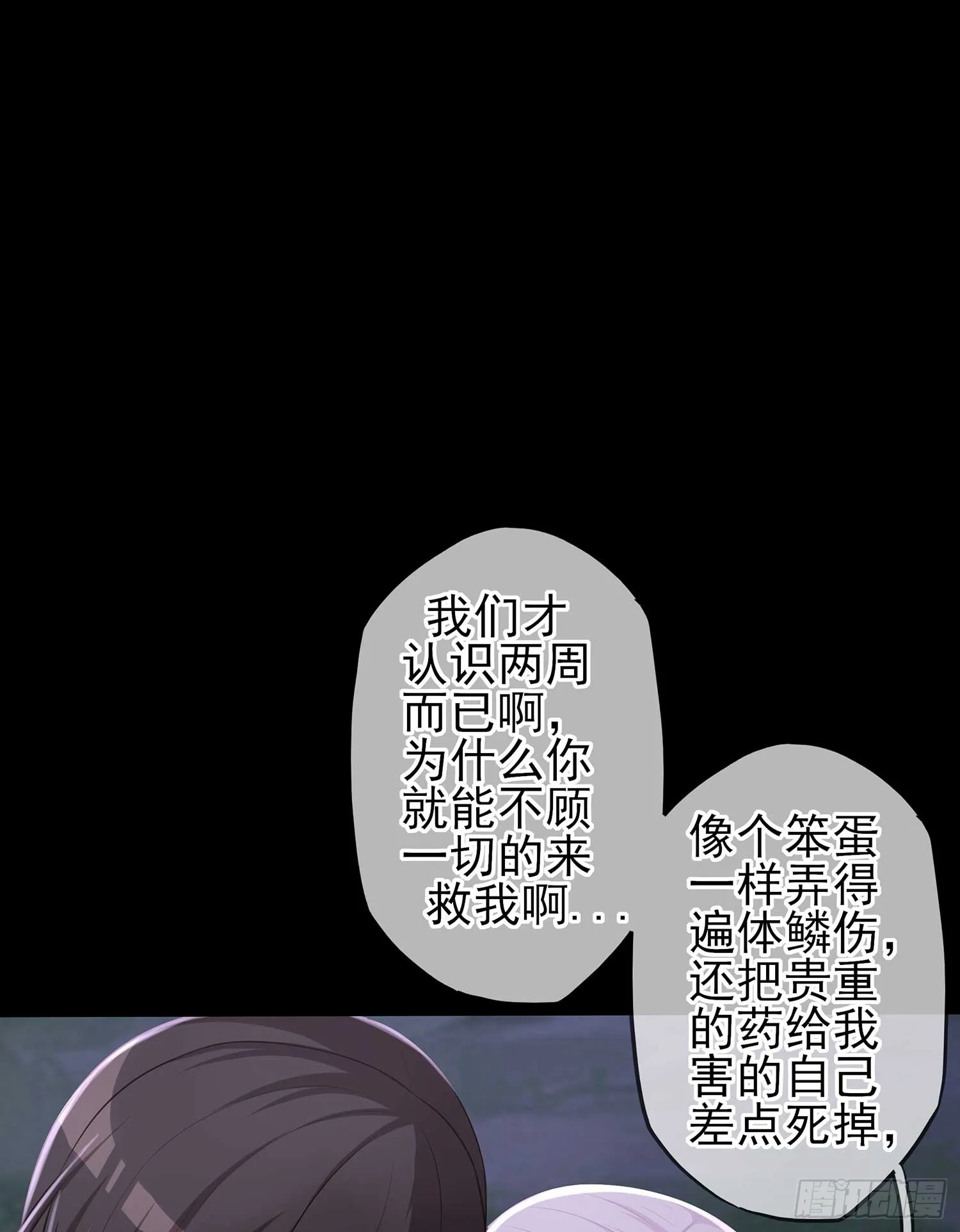 降龙 第90页