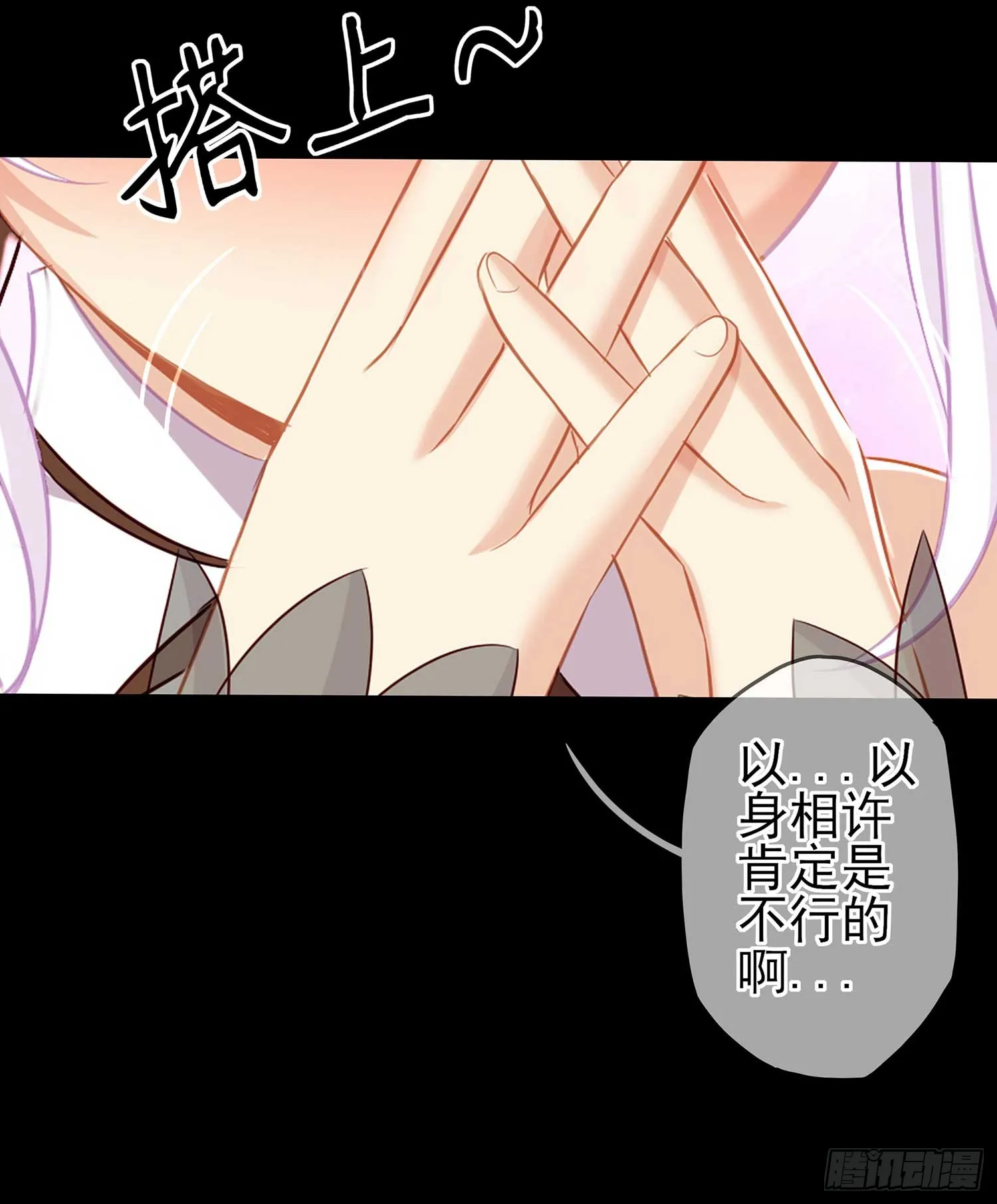 降龙 第101页