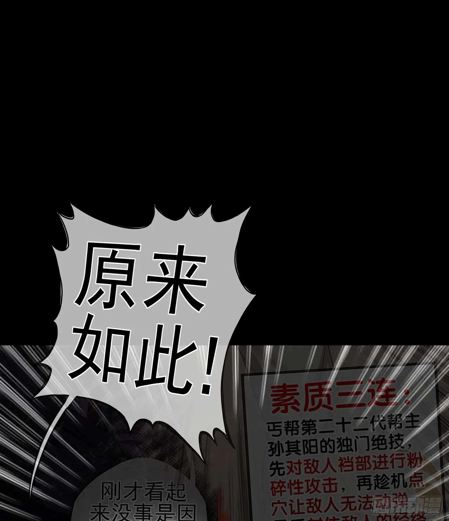 降龙 第109页