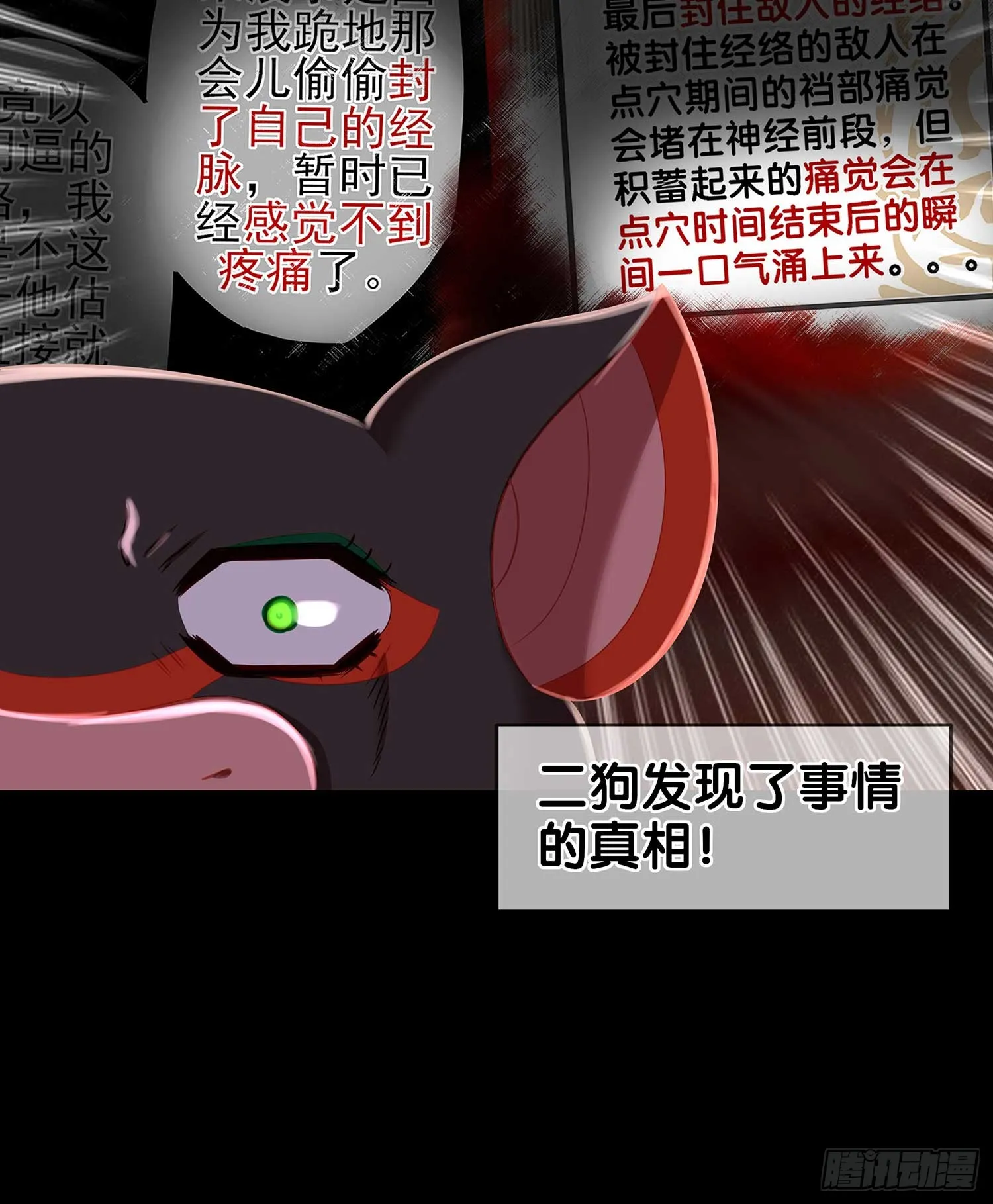 降龙 第110页