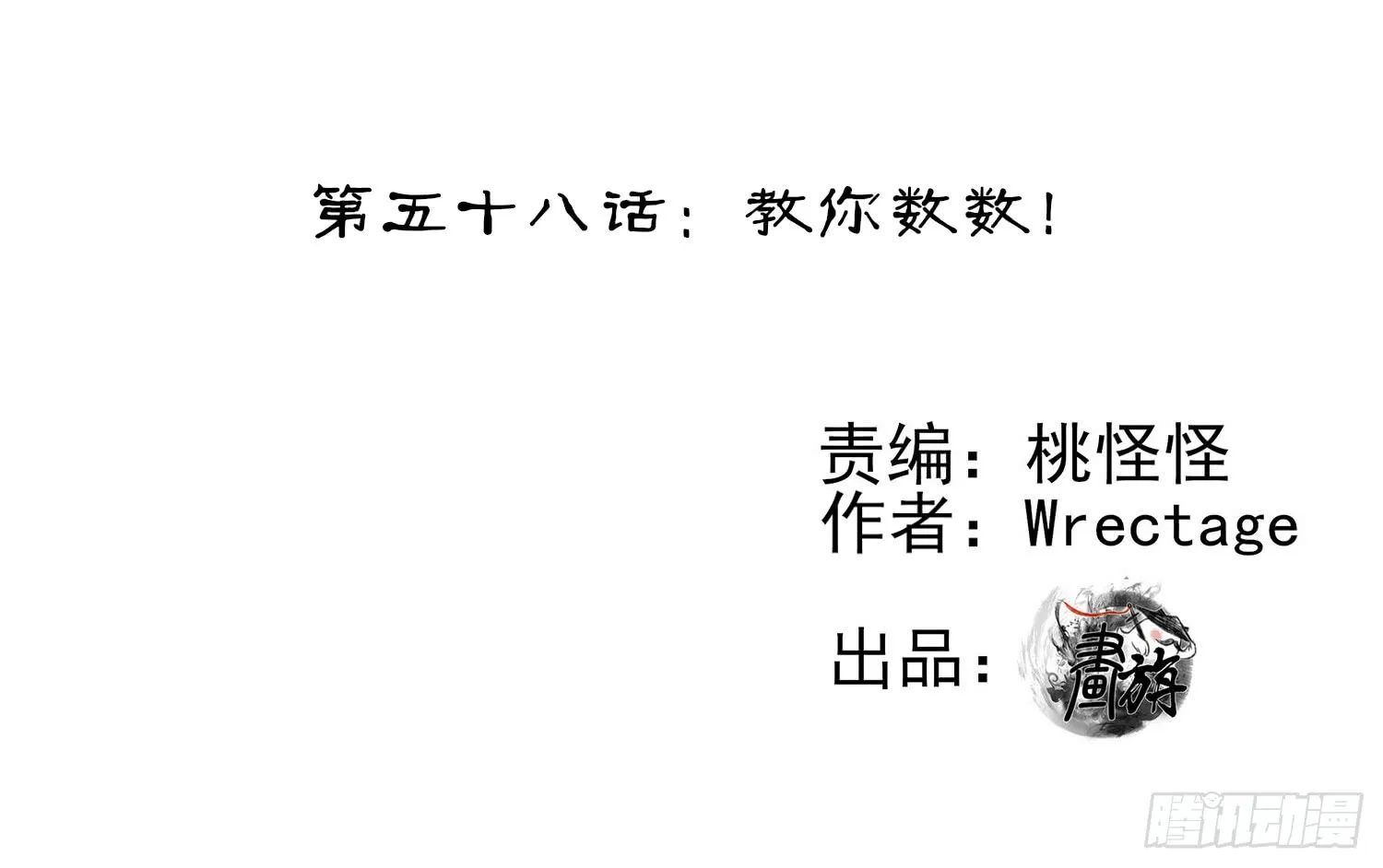 教你数数 第2页