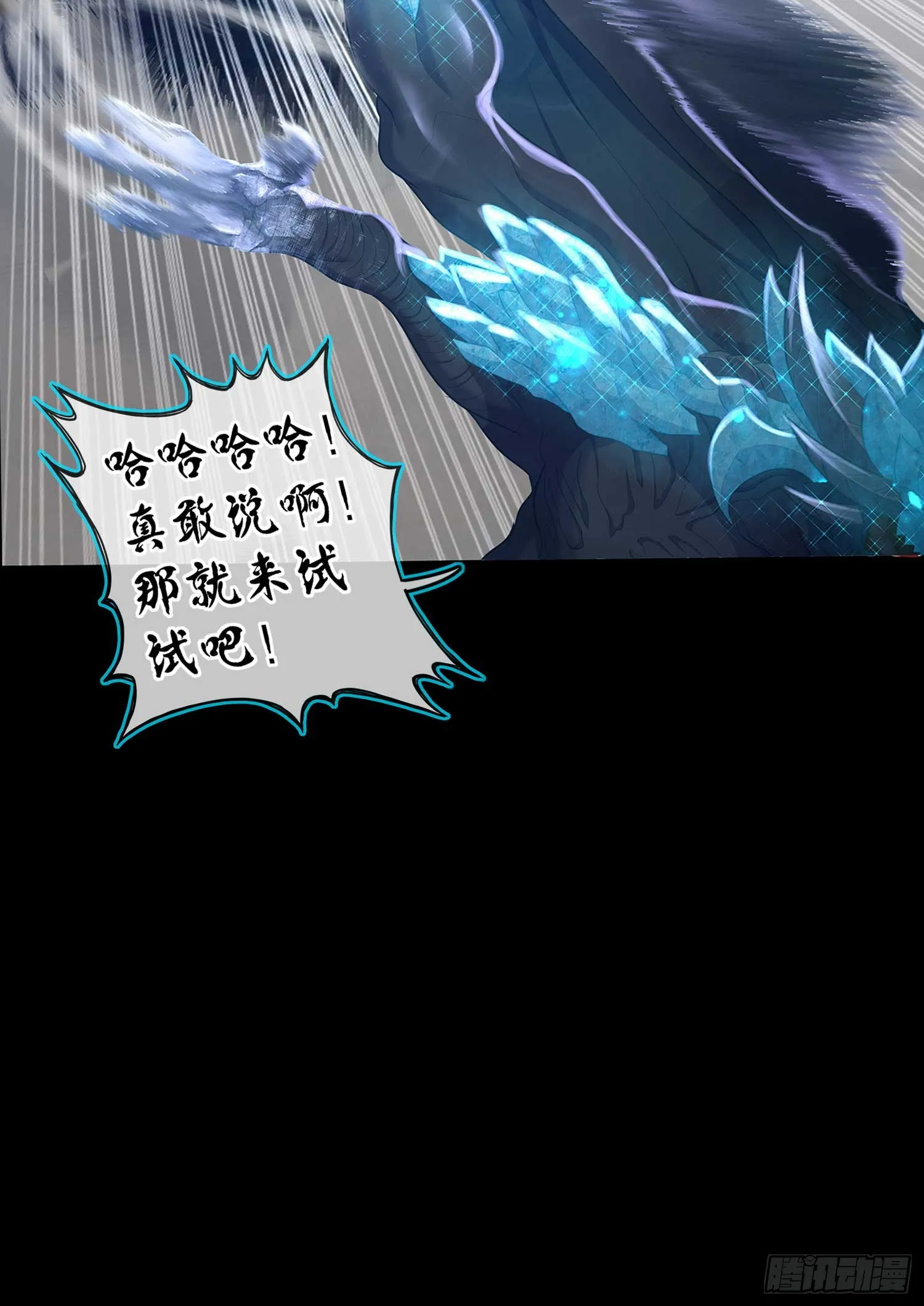 教你数数 第6页