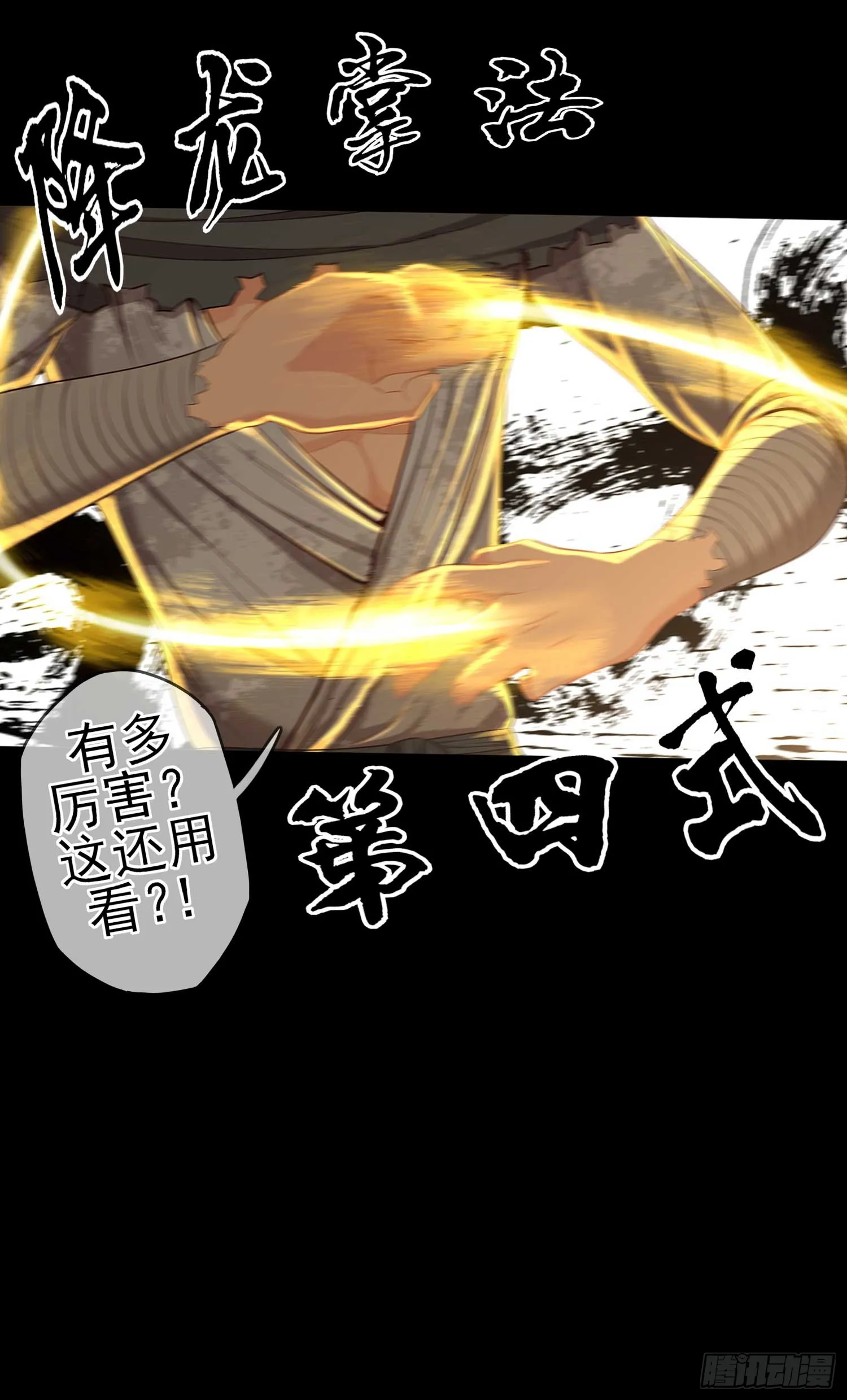 教你数数 第9页