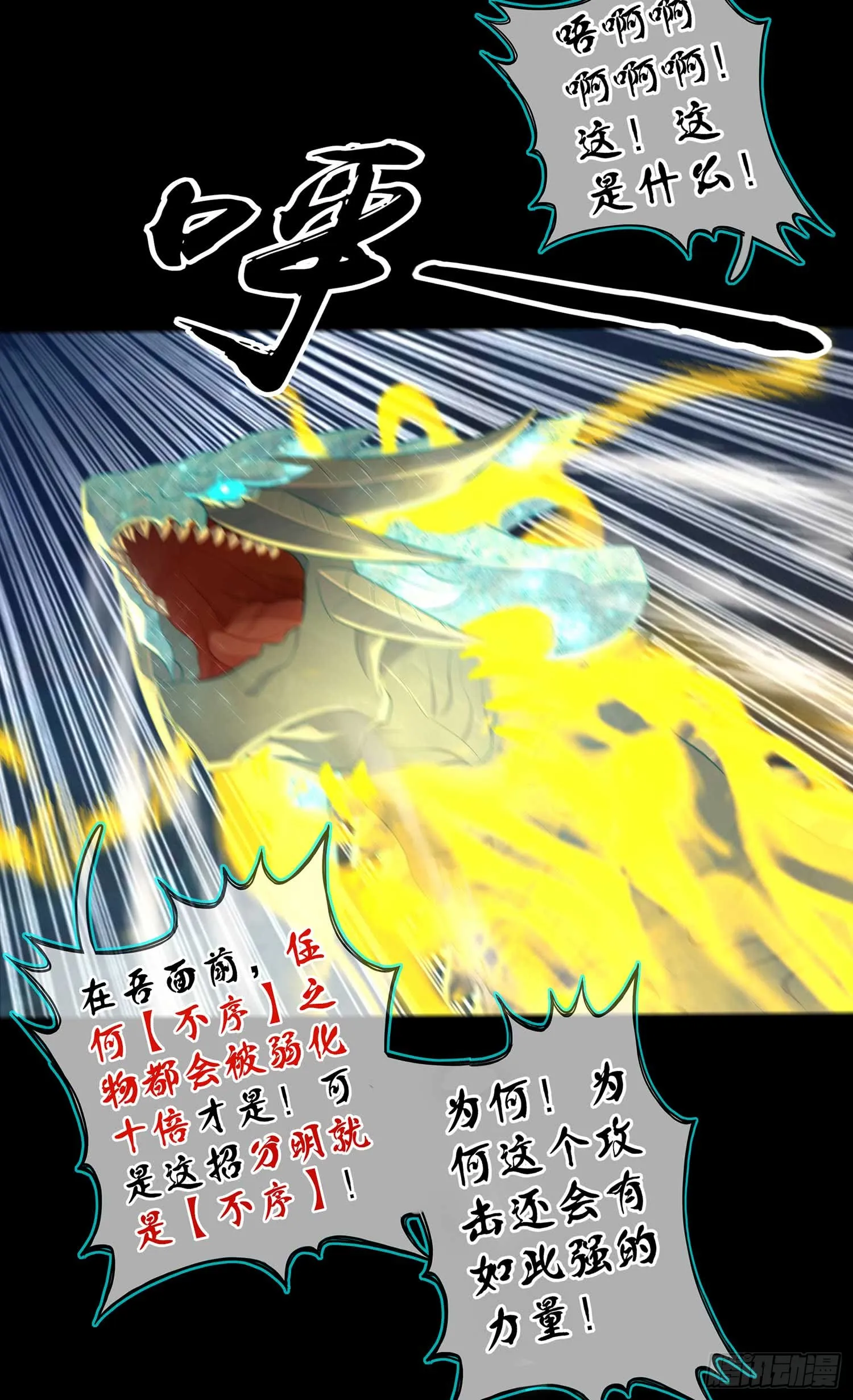 教你数数 第12页
