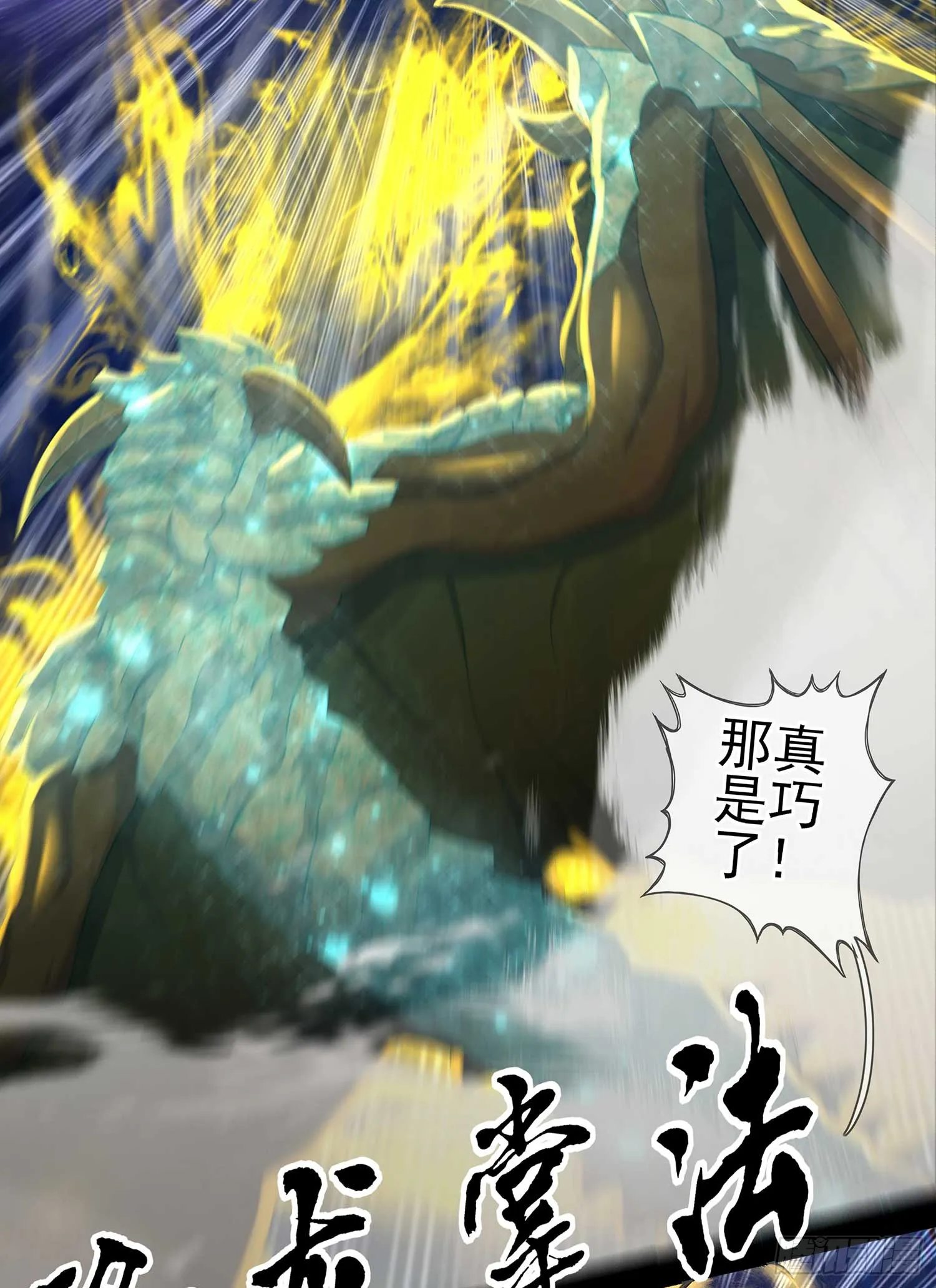 教你数数 第14页