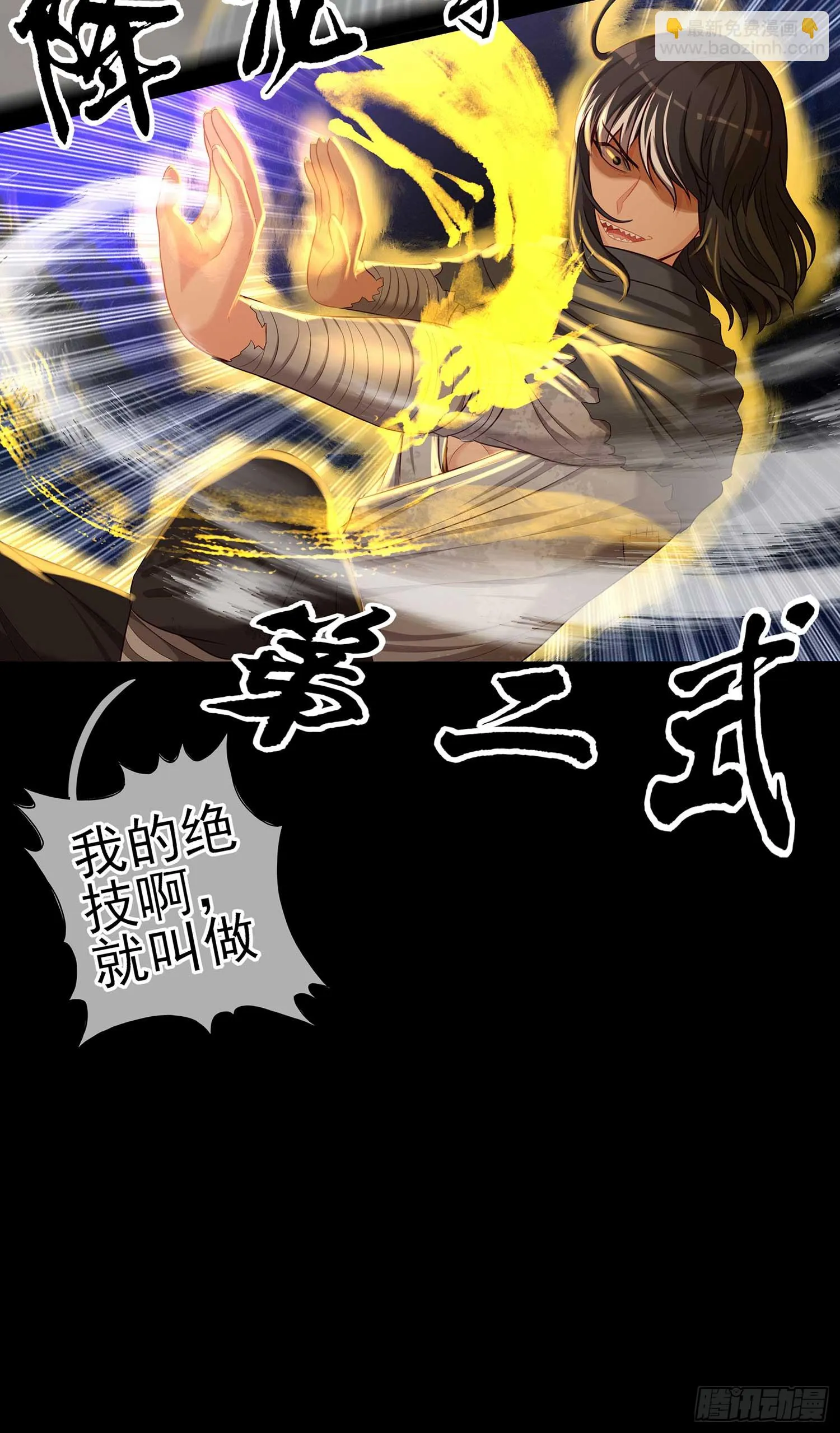 教你数数 第15页
